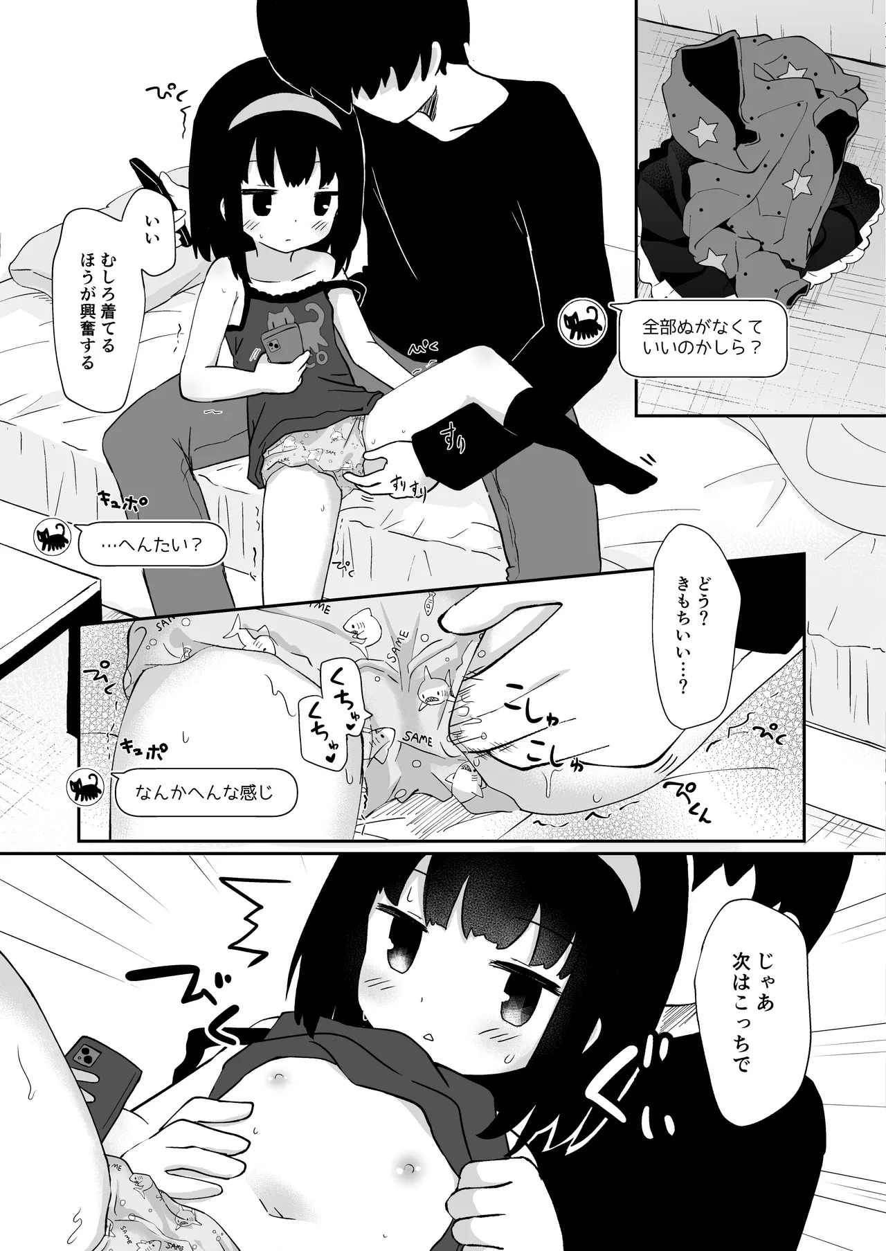 Manga Page 11
