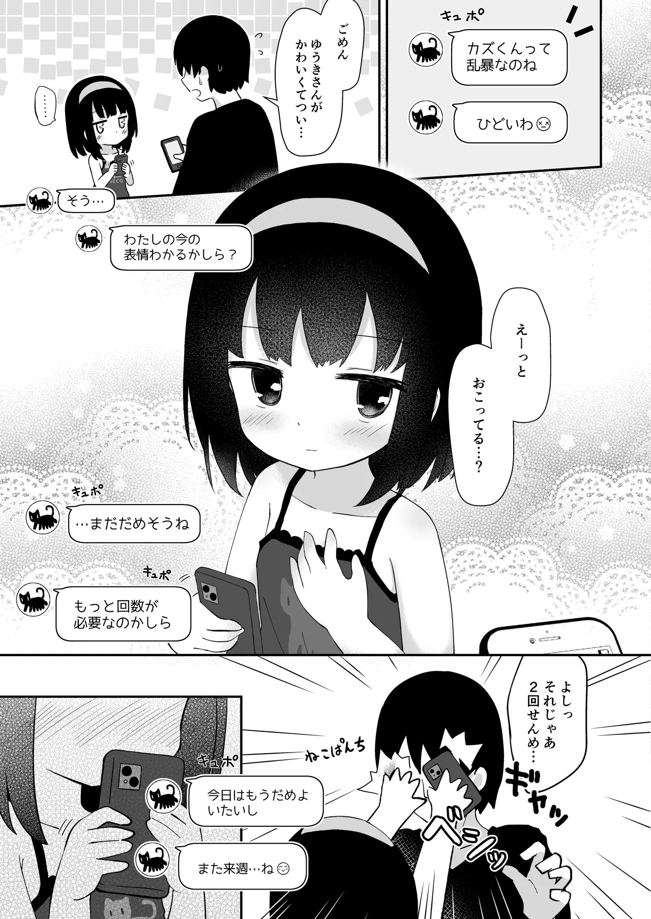 Manga Page 17