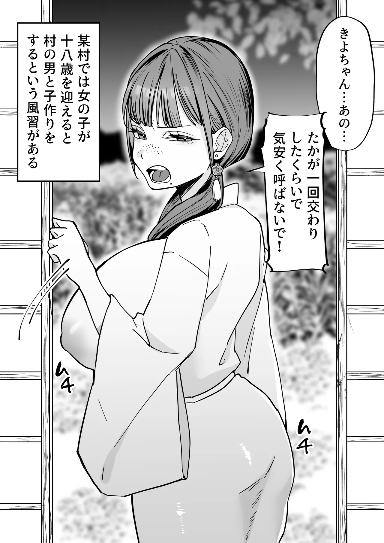 Manga Page 20