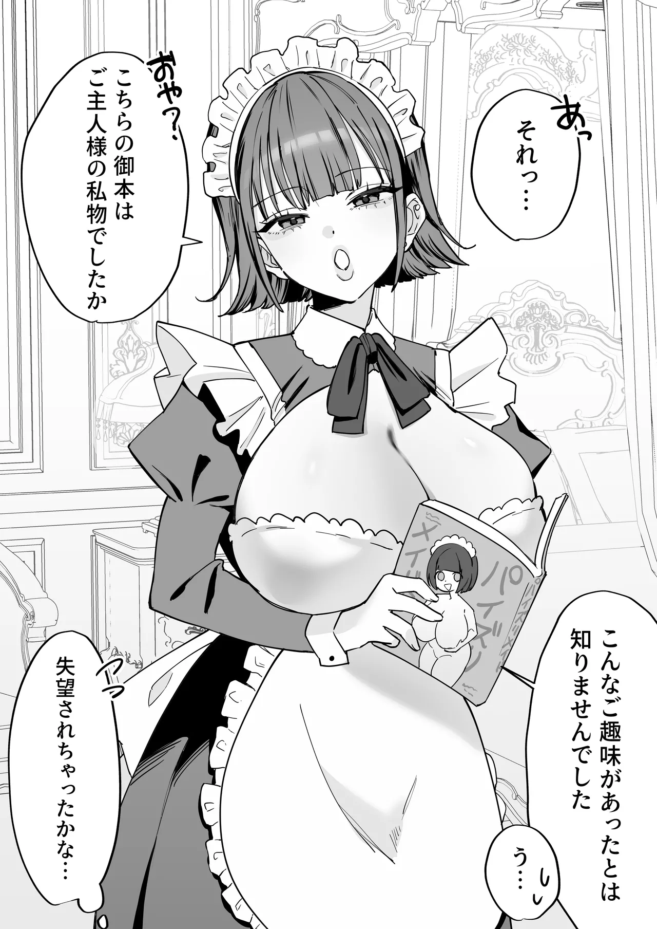 Manga Page 27