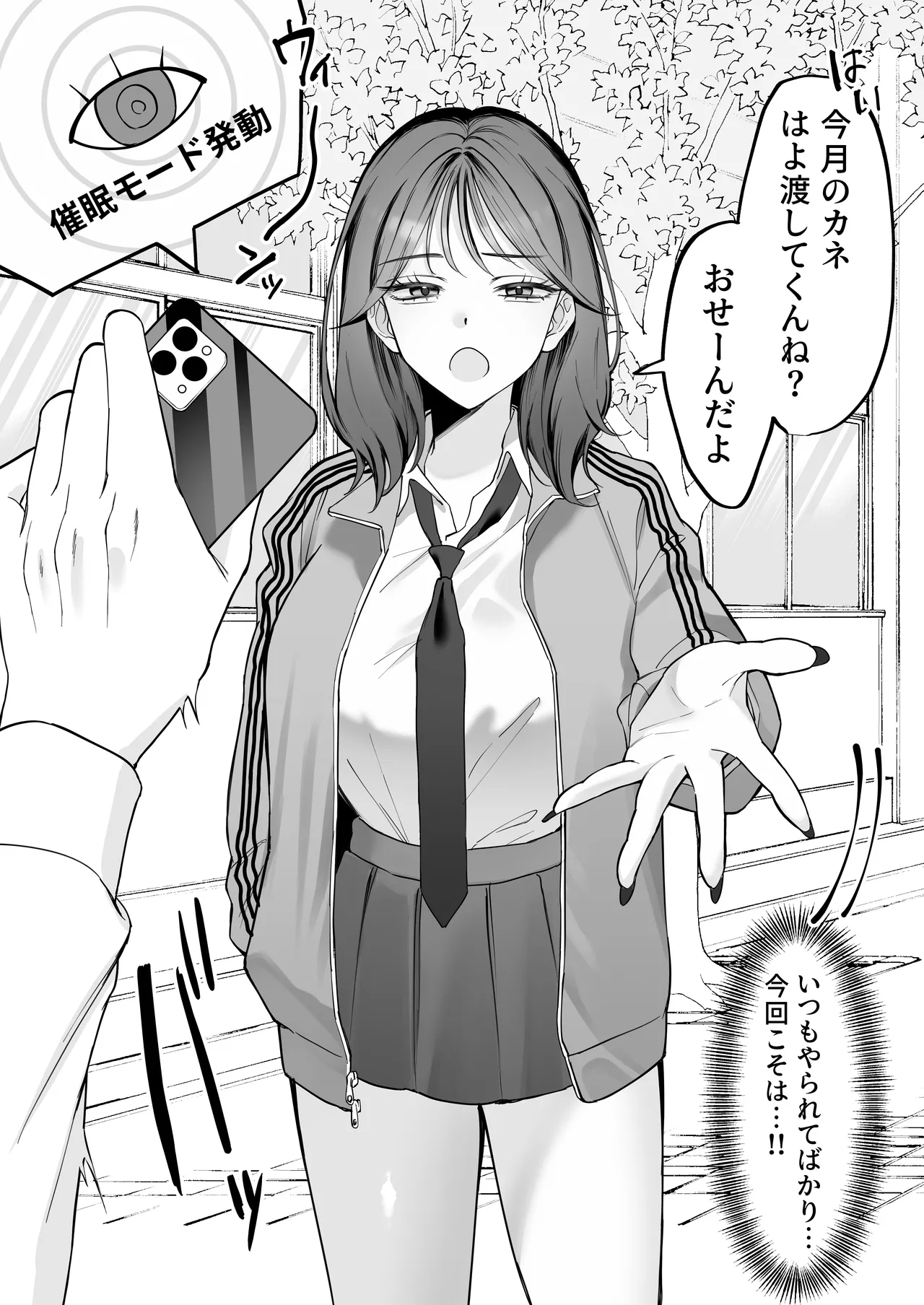 Manga Page 43