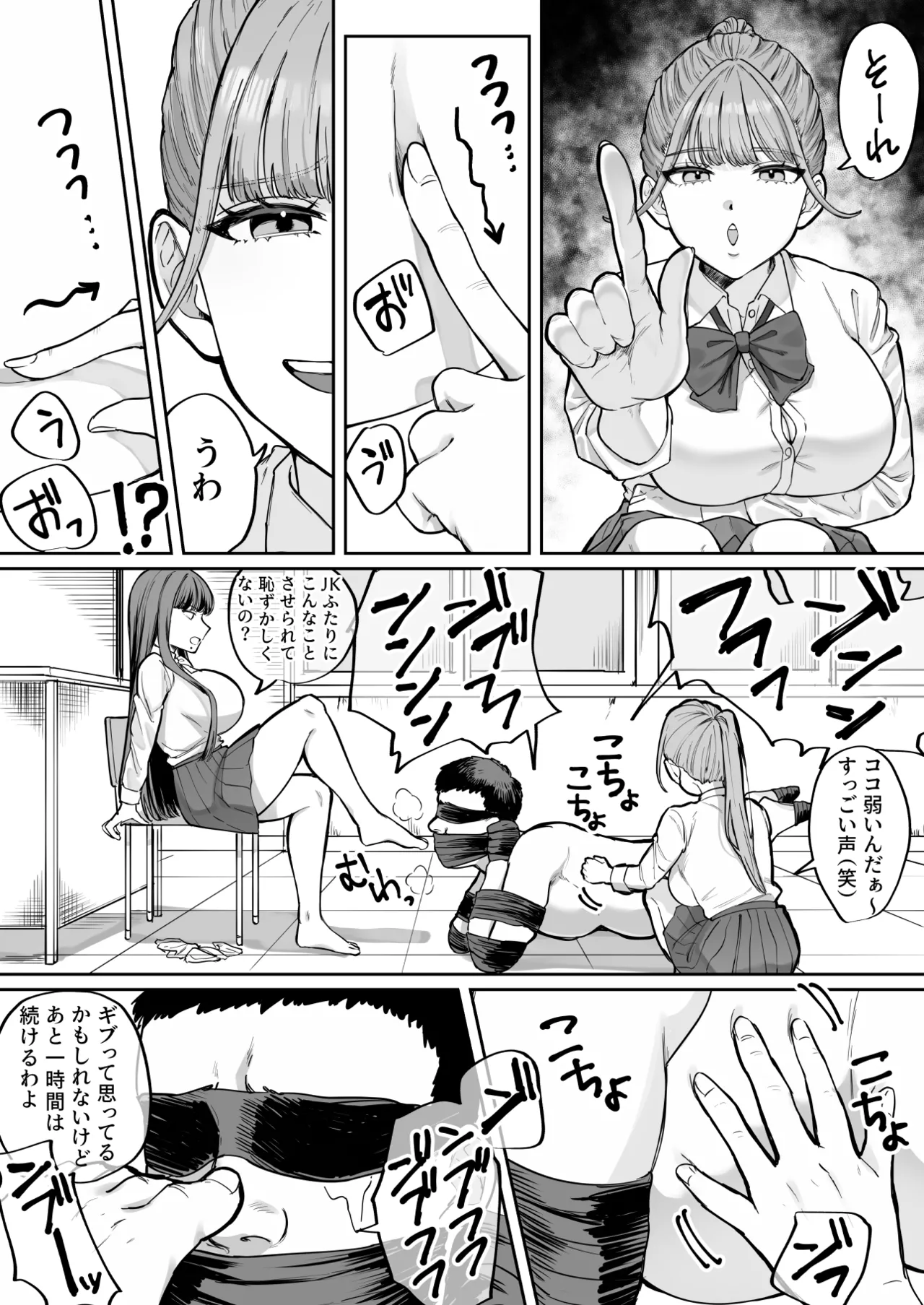 Manga Page 59