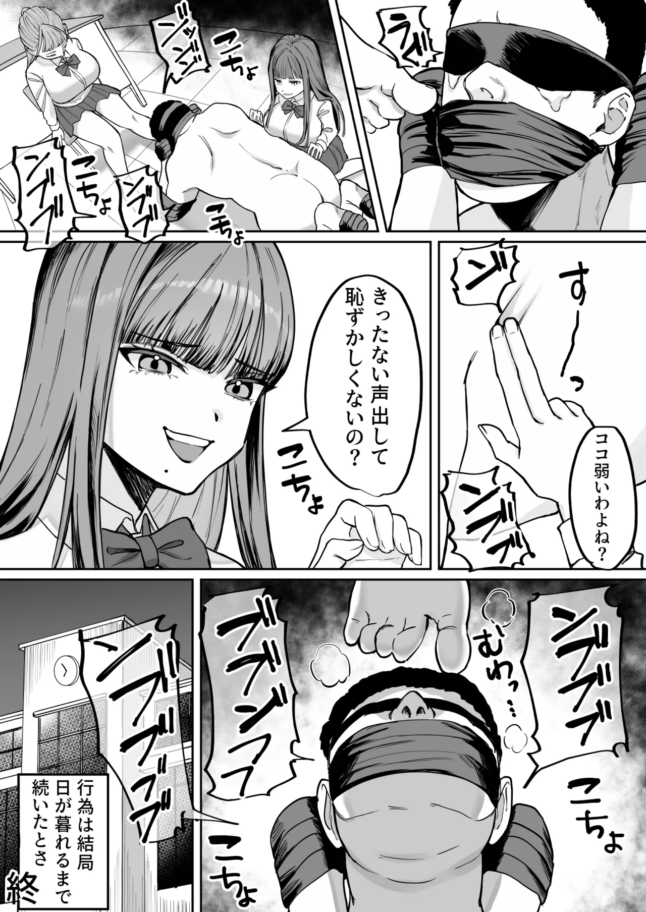Manga Page 61