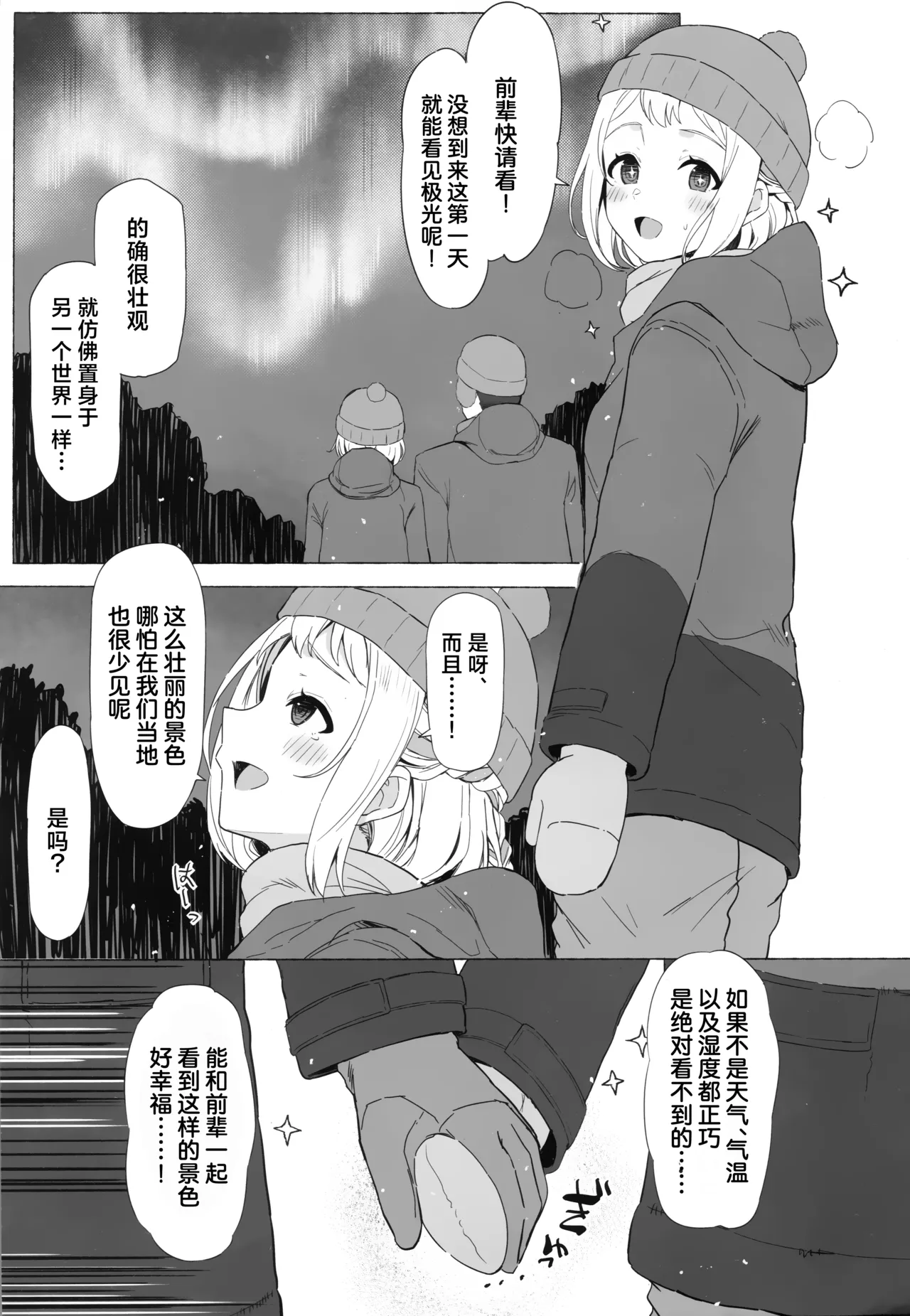 Manga Page 3