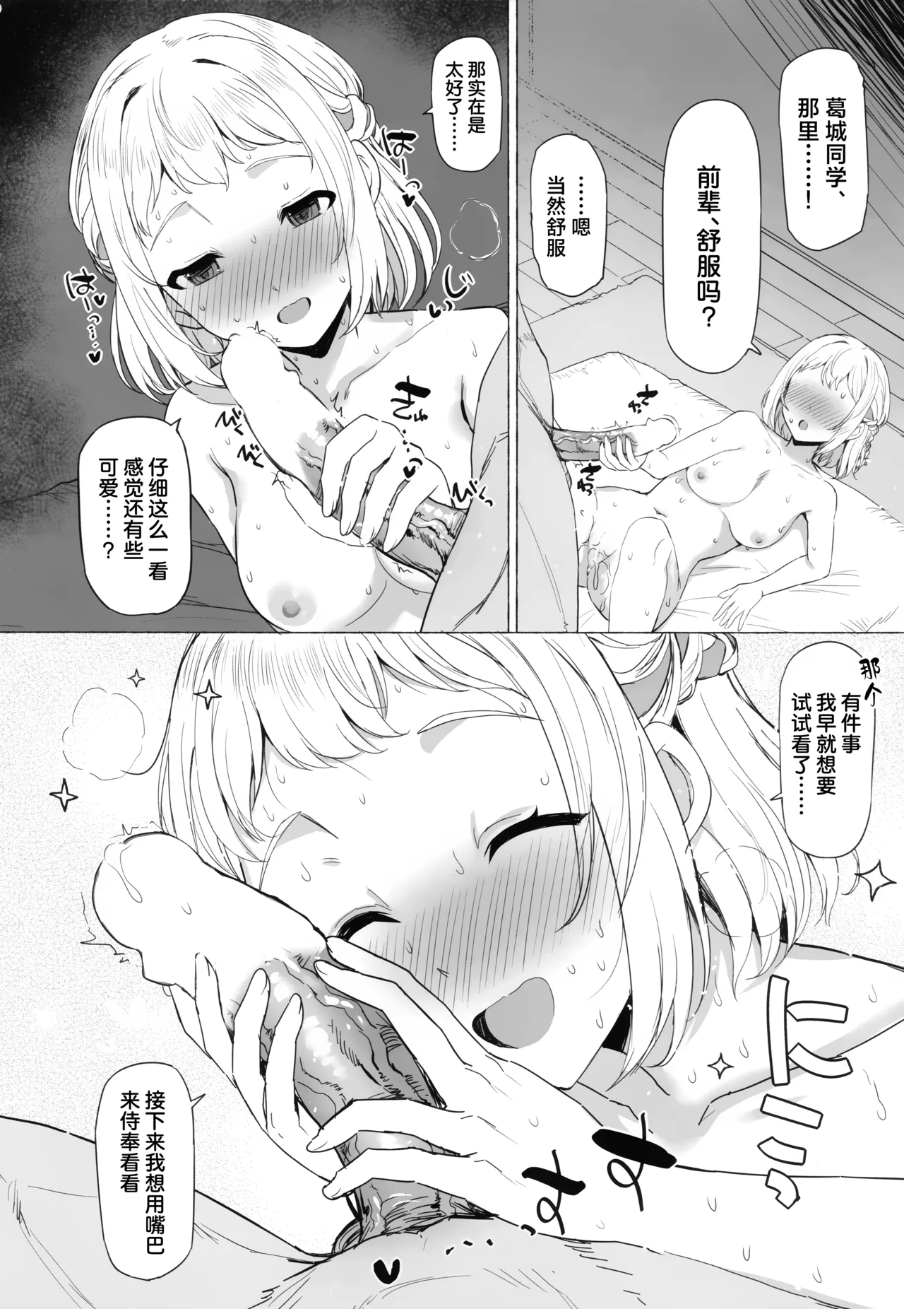 Manga Page 20