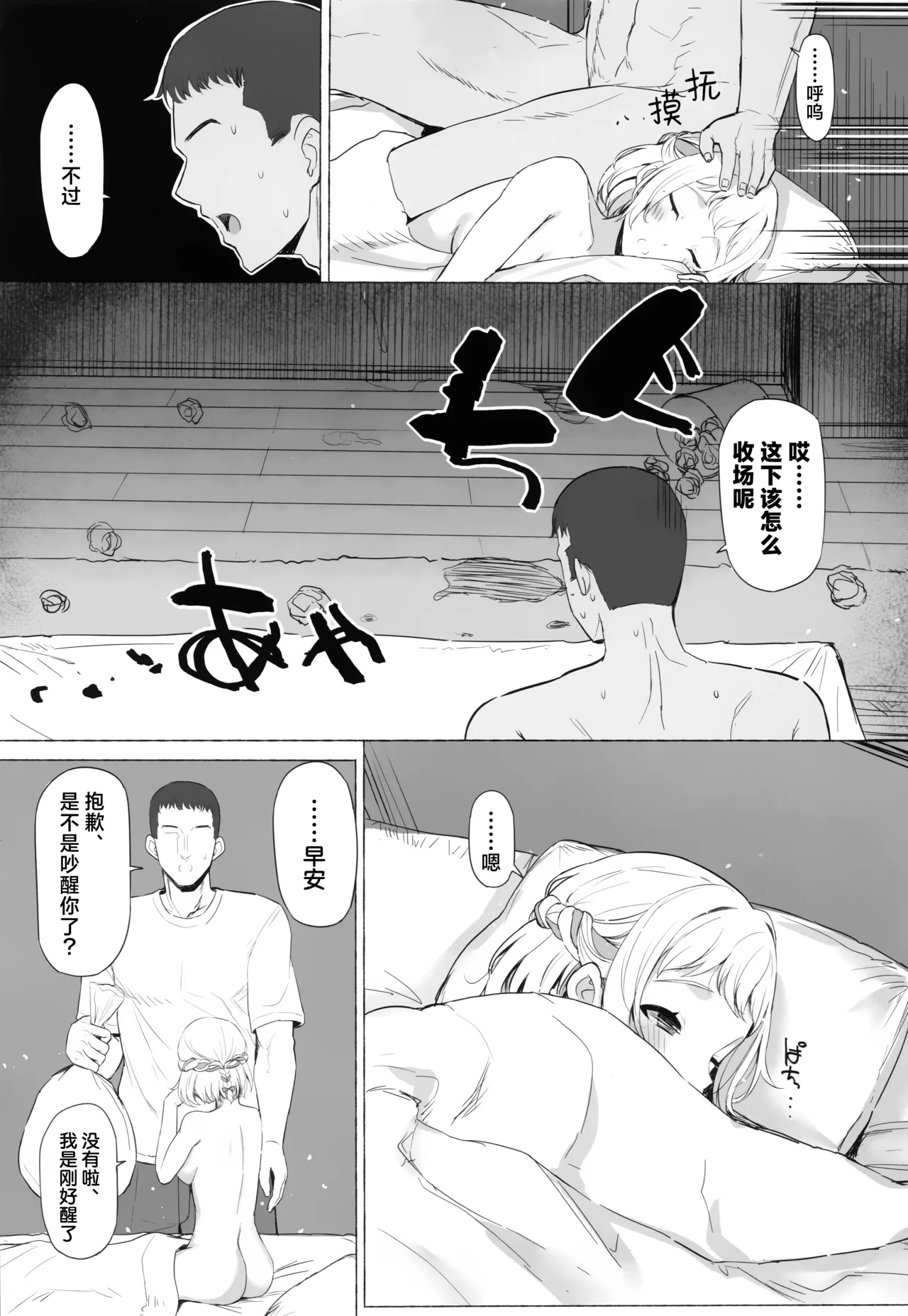 Manga Page 35
