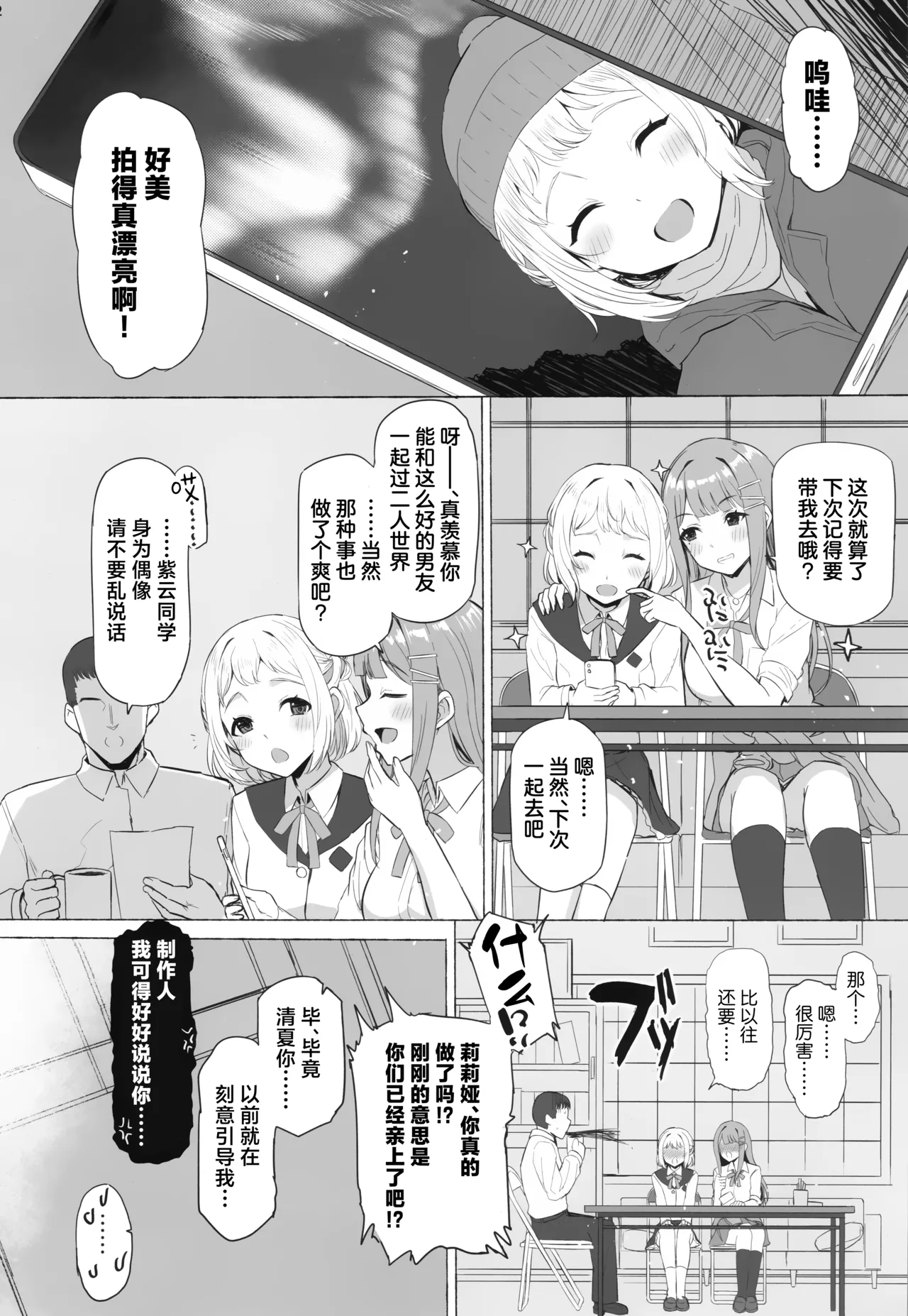 Manga Page 42