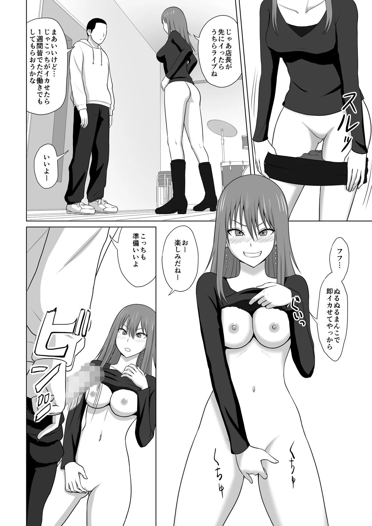 Manga Page 4