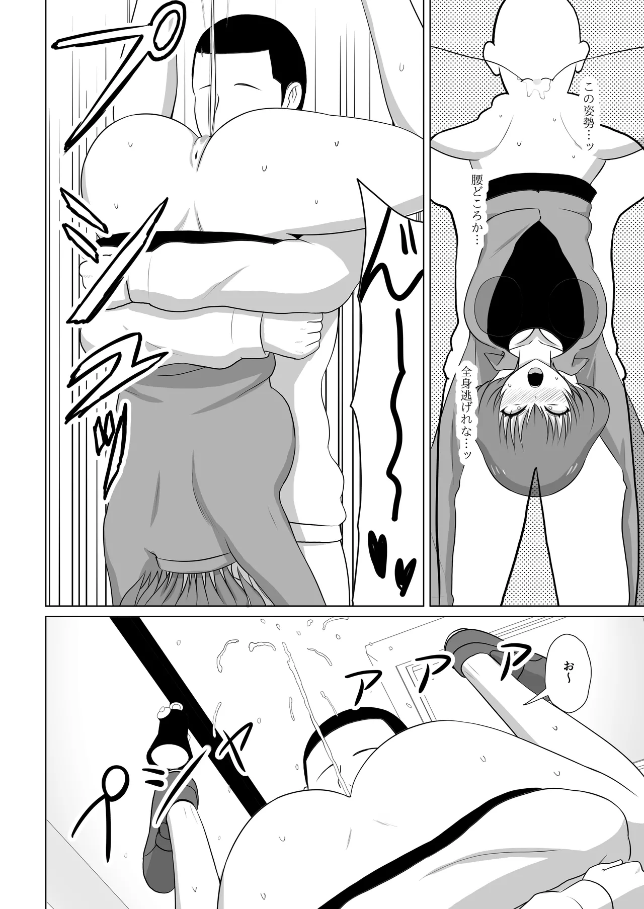 Manga Page 12