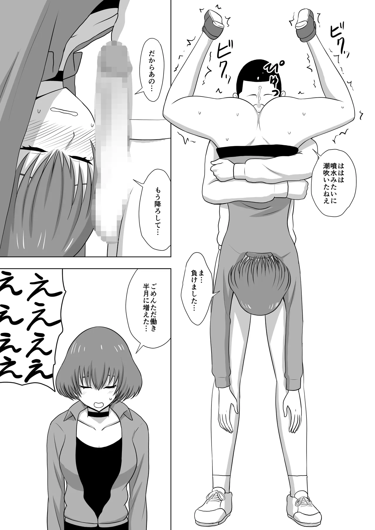 Manga Page 13