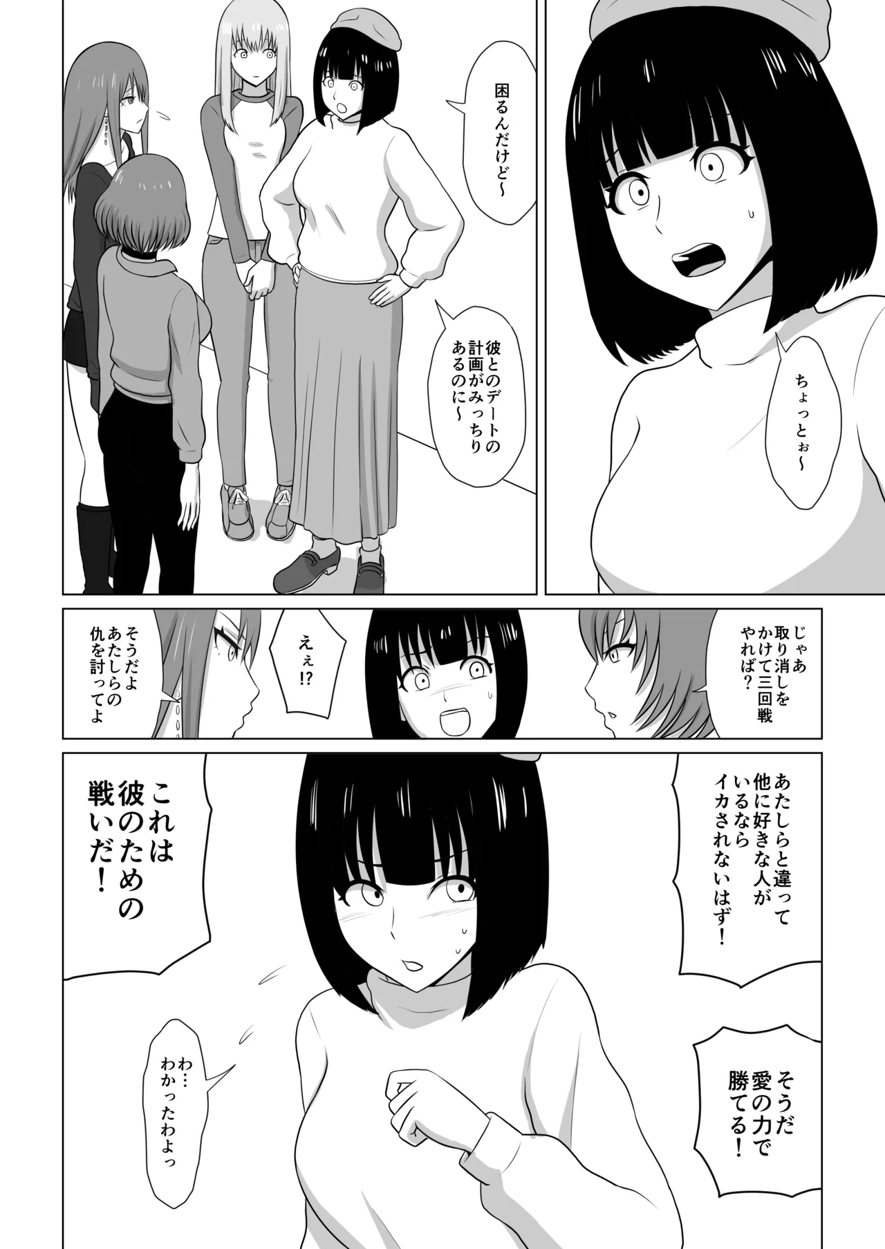 Manga Page 14