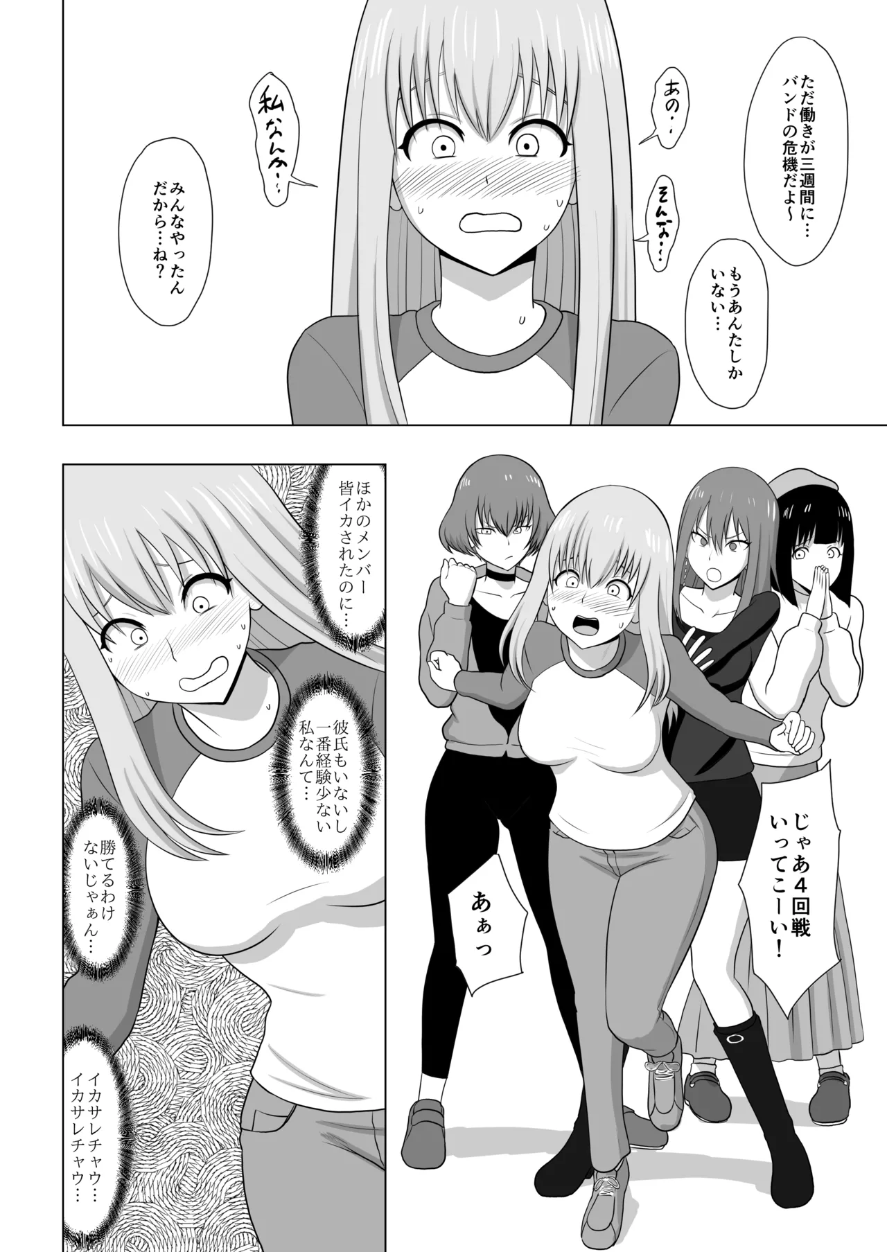Manga Page 20