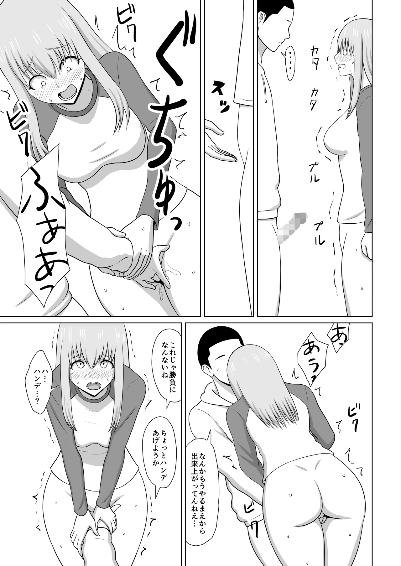 Manga Page 21