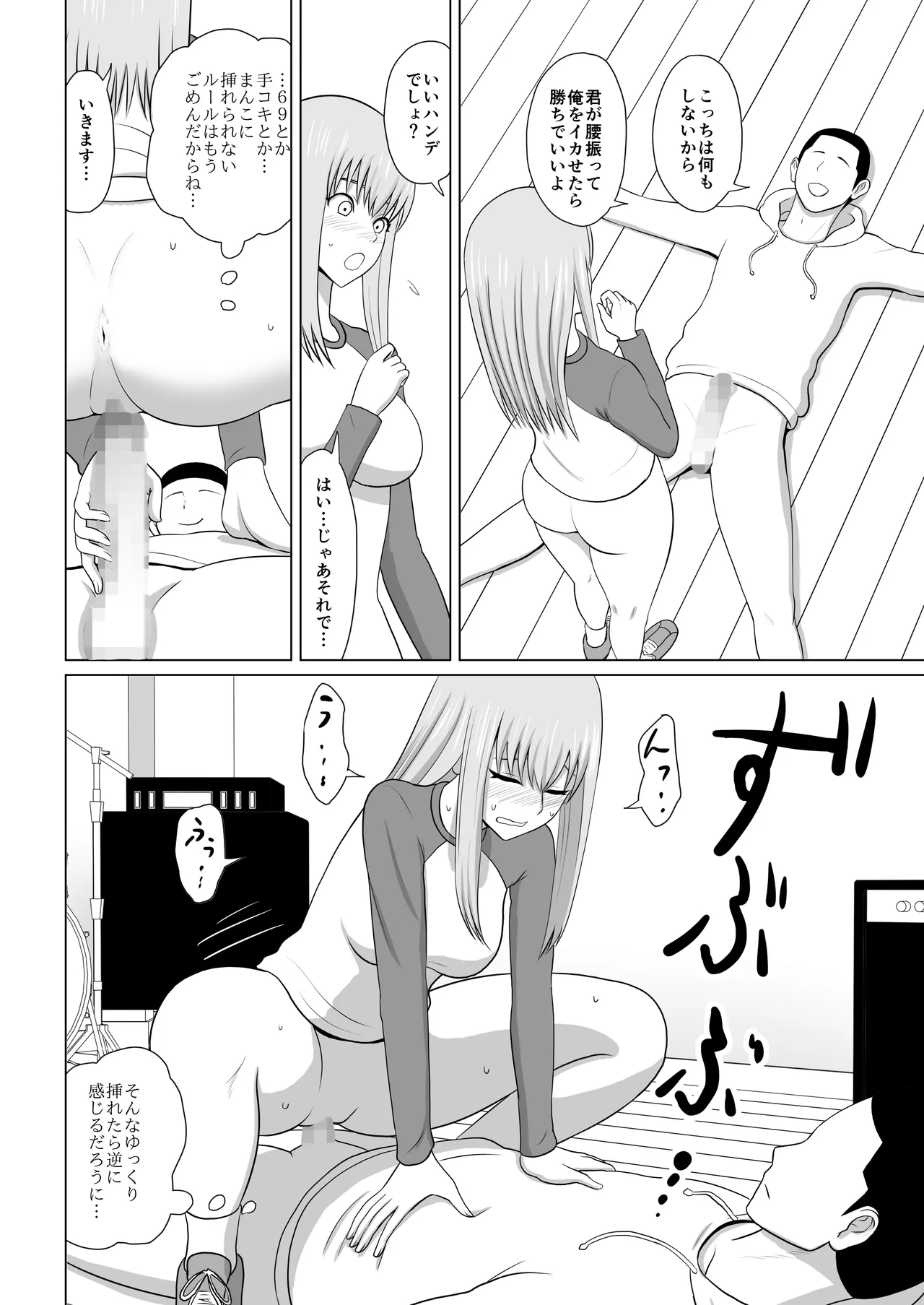 Manga Page 22
