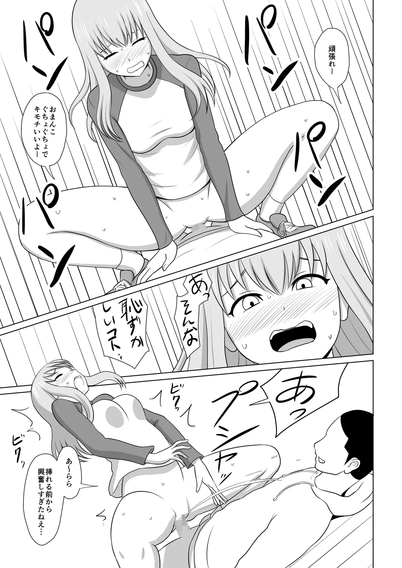 Manga Page 23