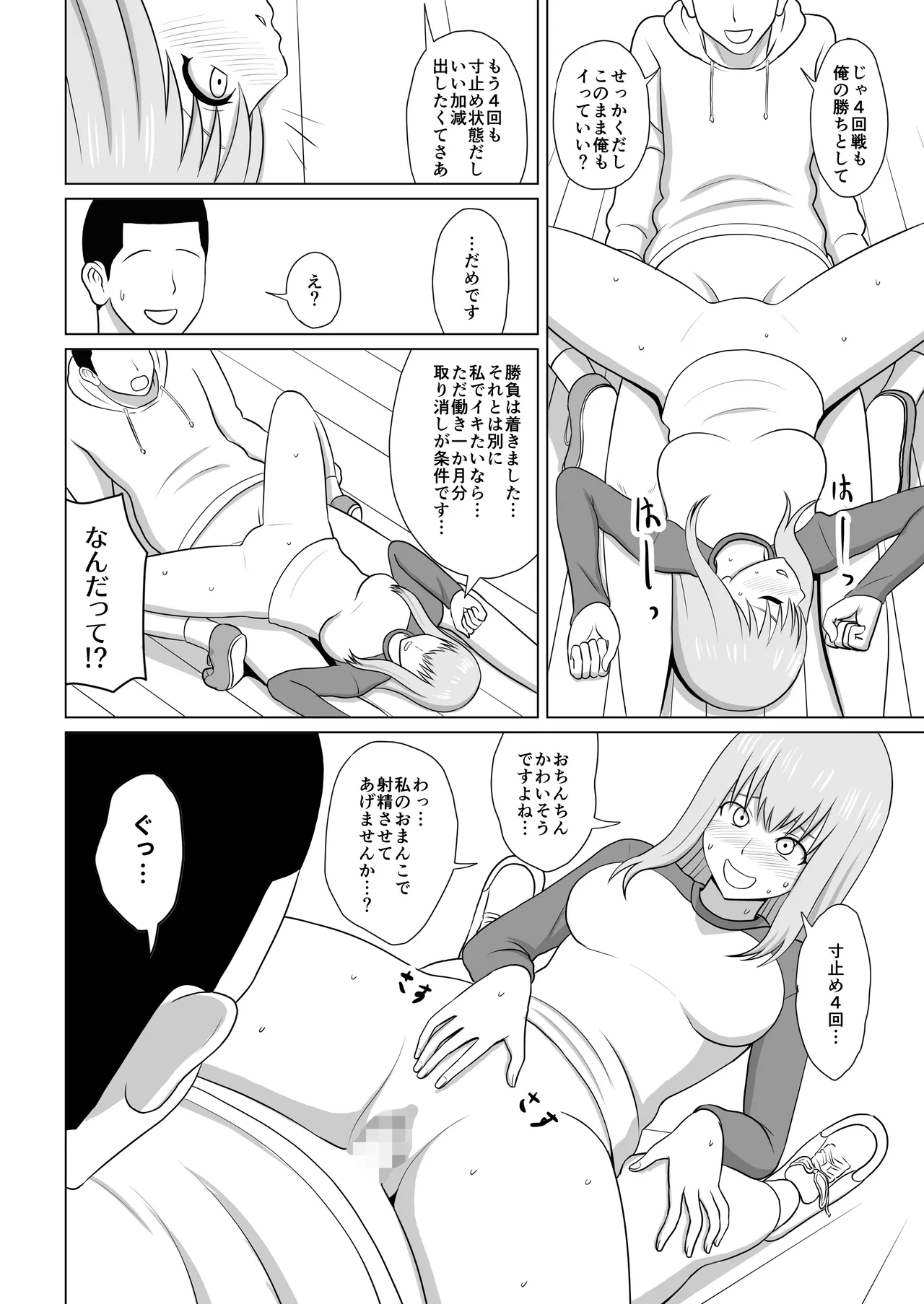 Manga Page 24
