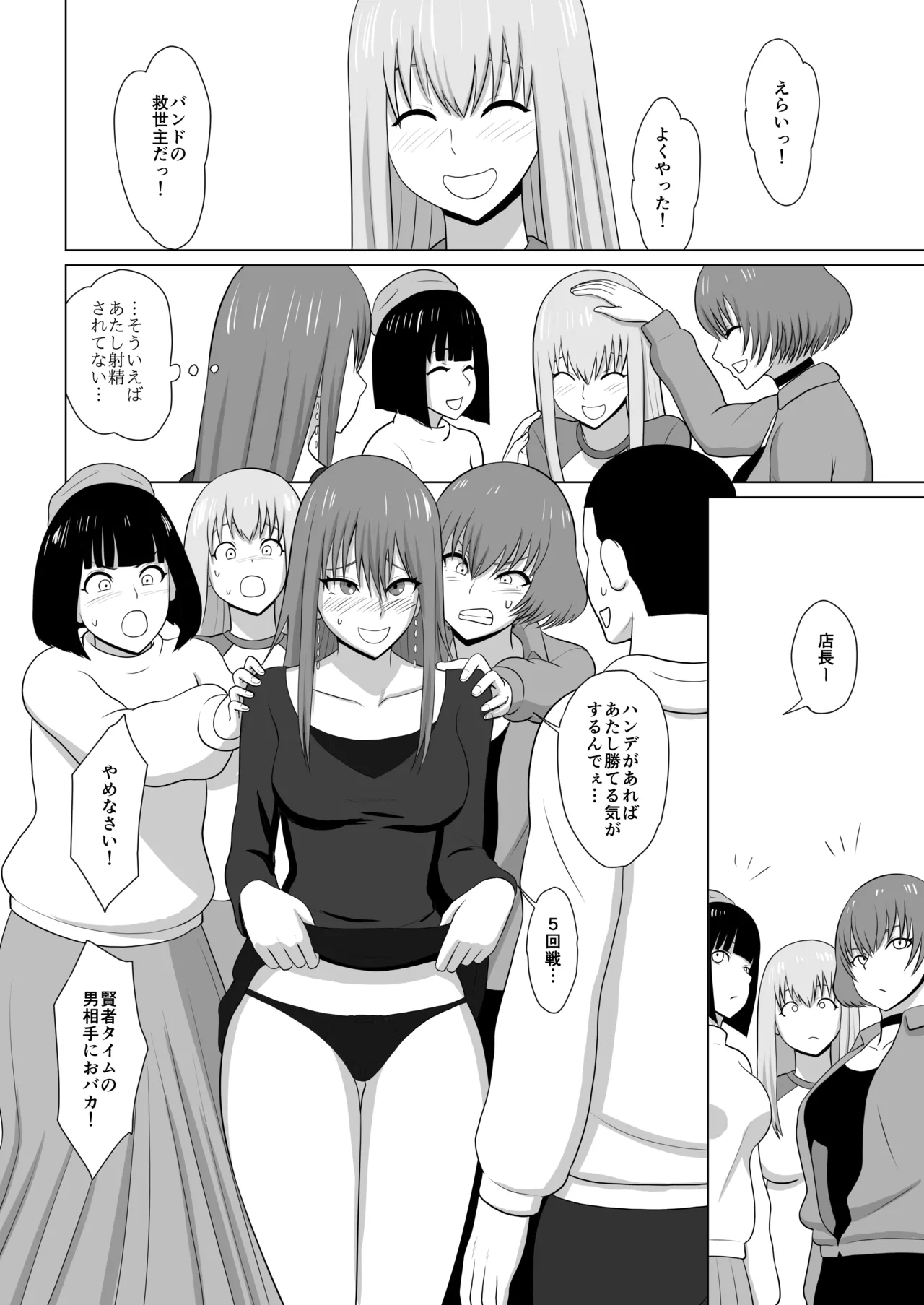 Manga Page 26