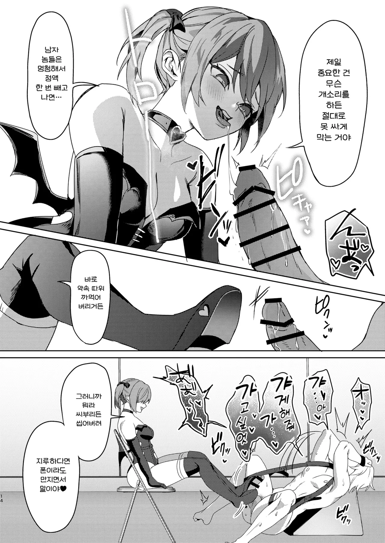Manga Page 14