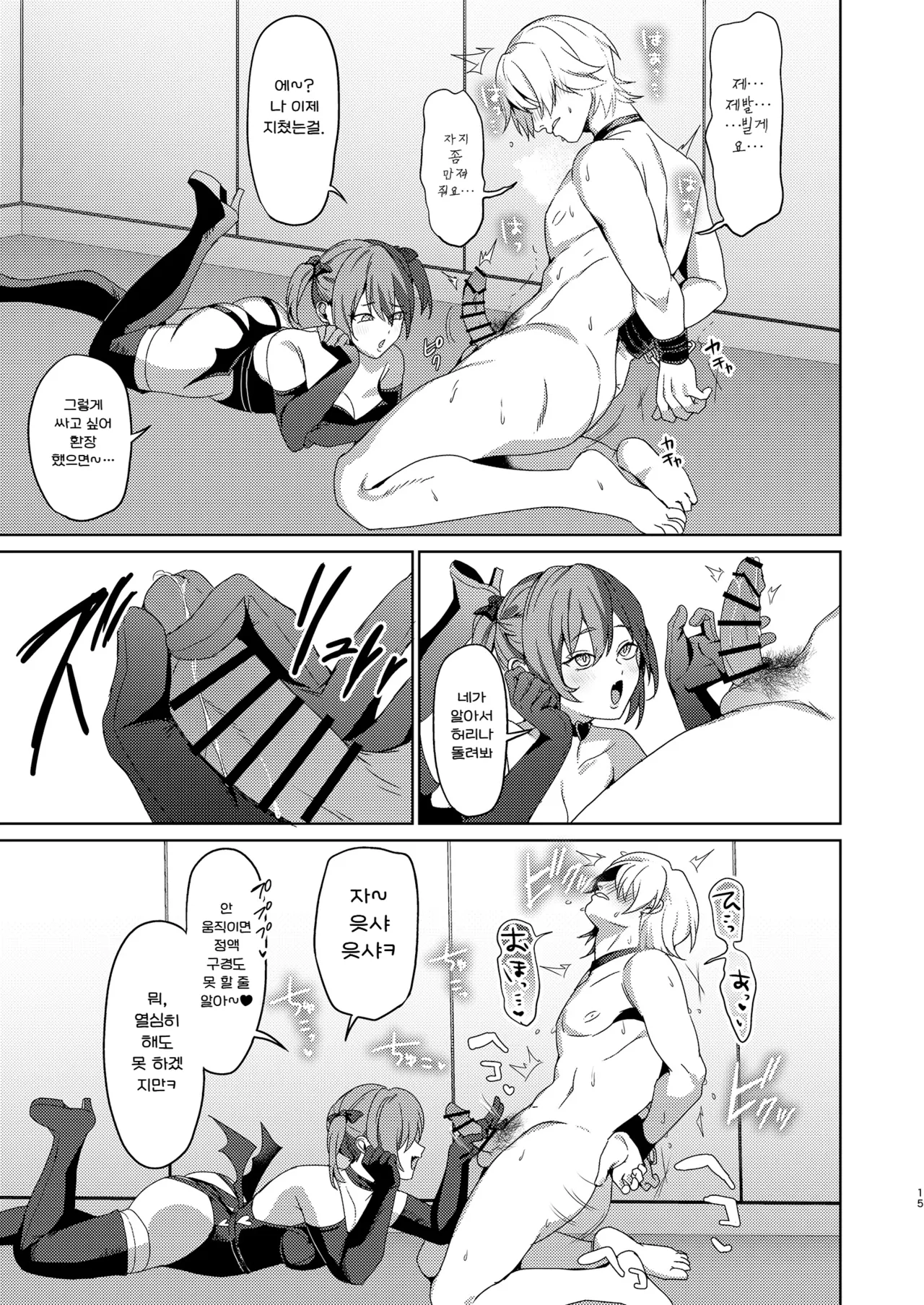 Manga Page 15