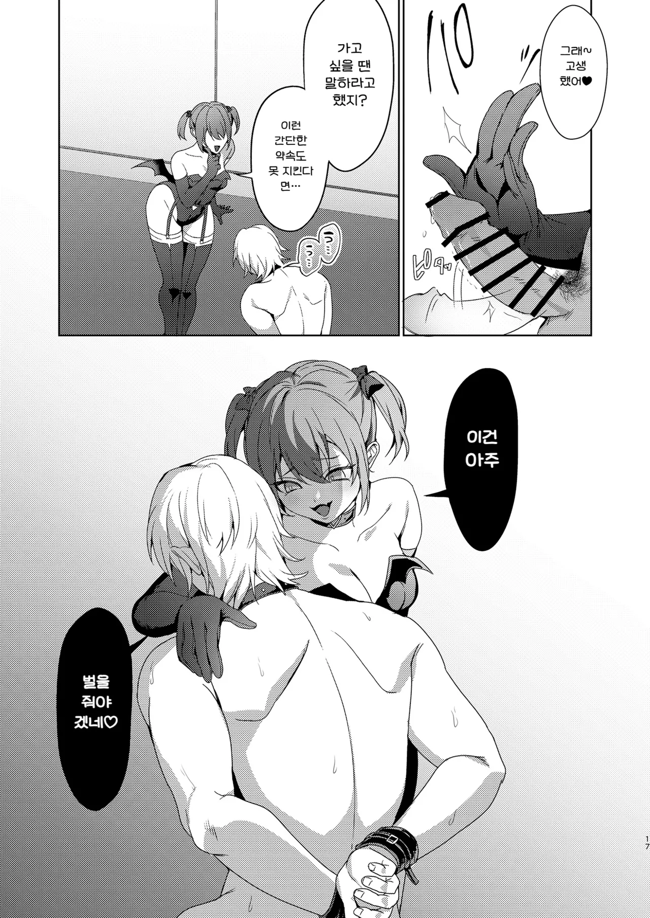 Manga Page 17