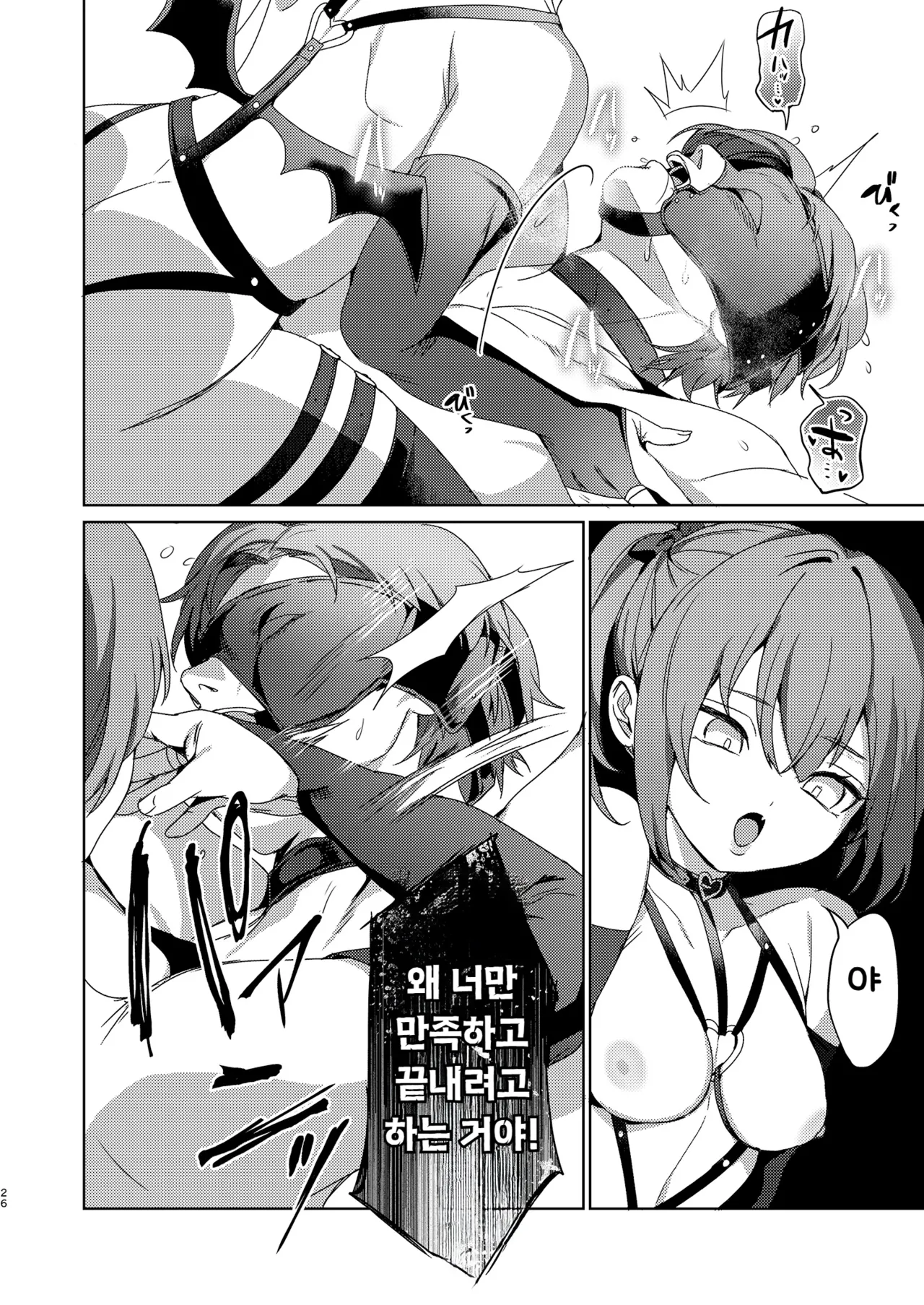 Manga Page 26