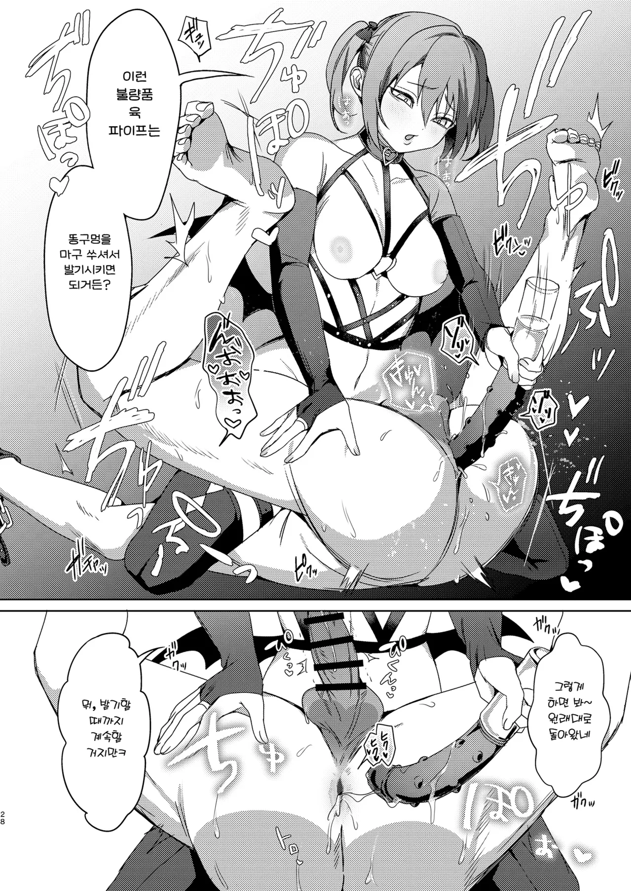 Manga Page 28