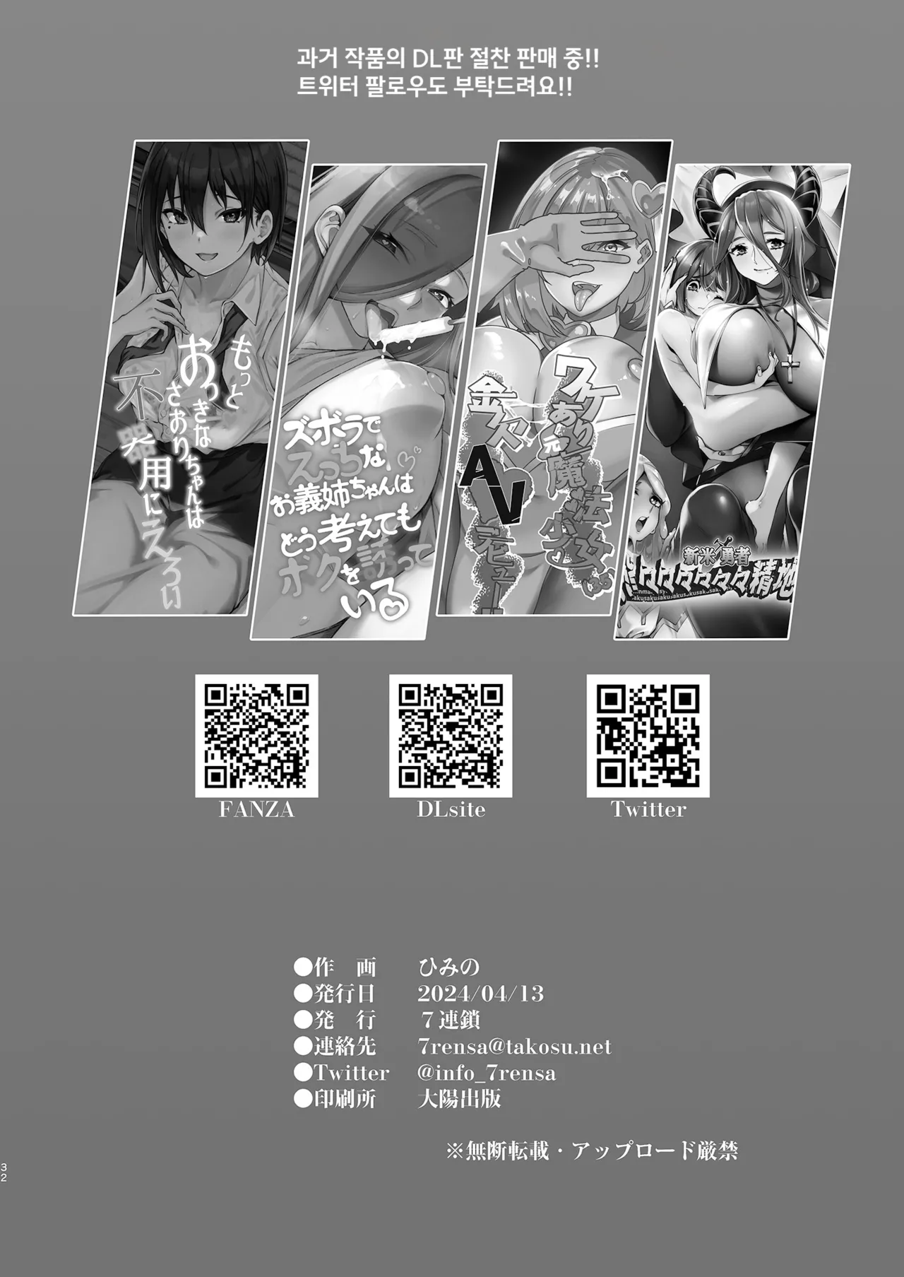 Manga Page 32