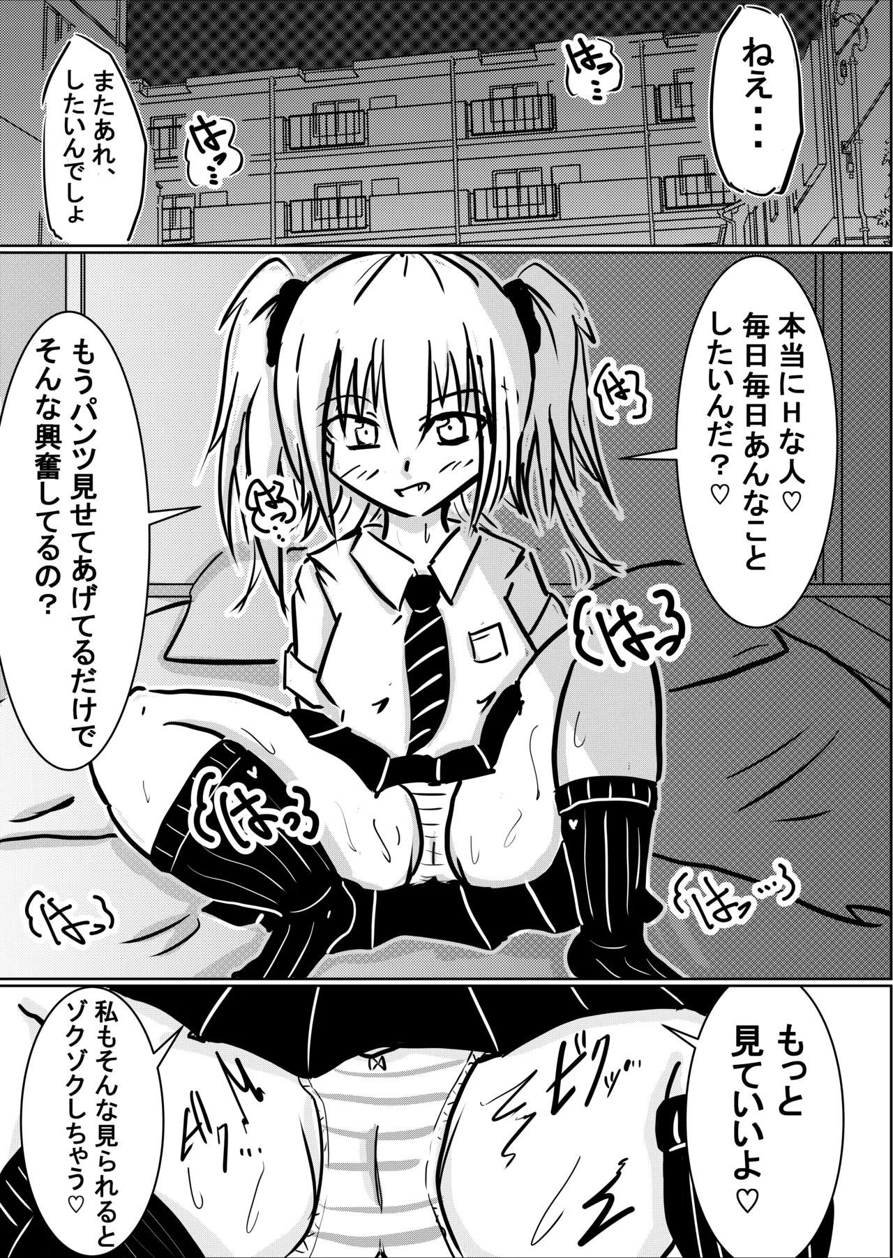Manga Page 2
