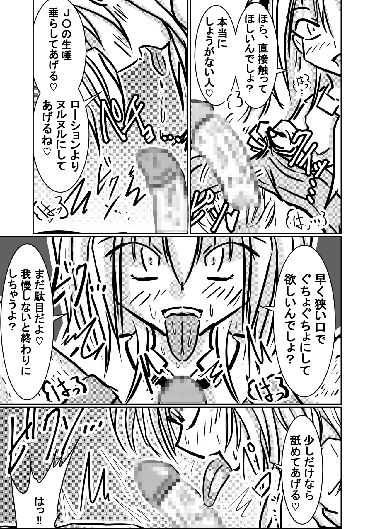 Manga Page 4