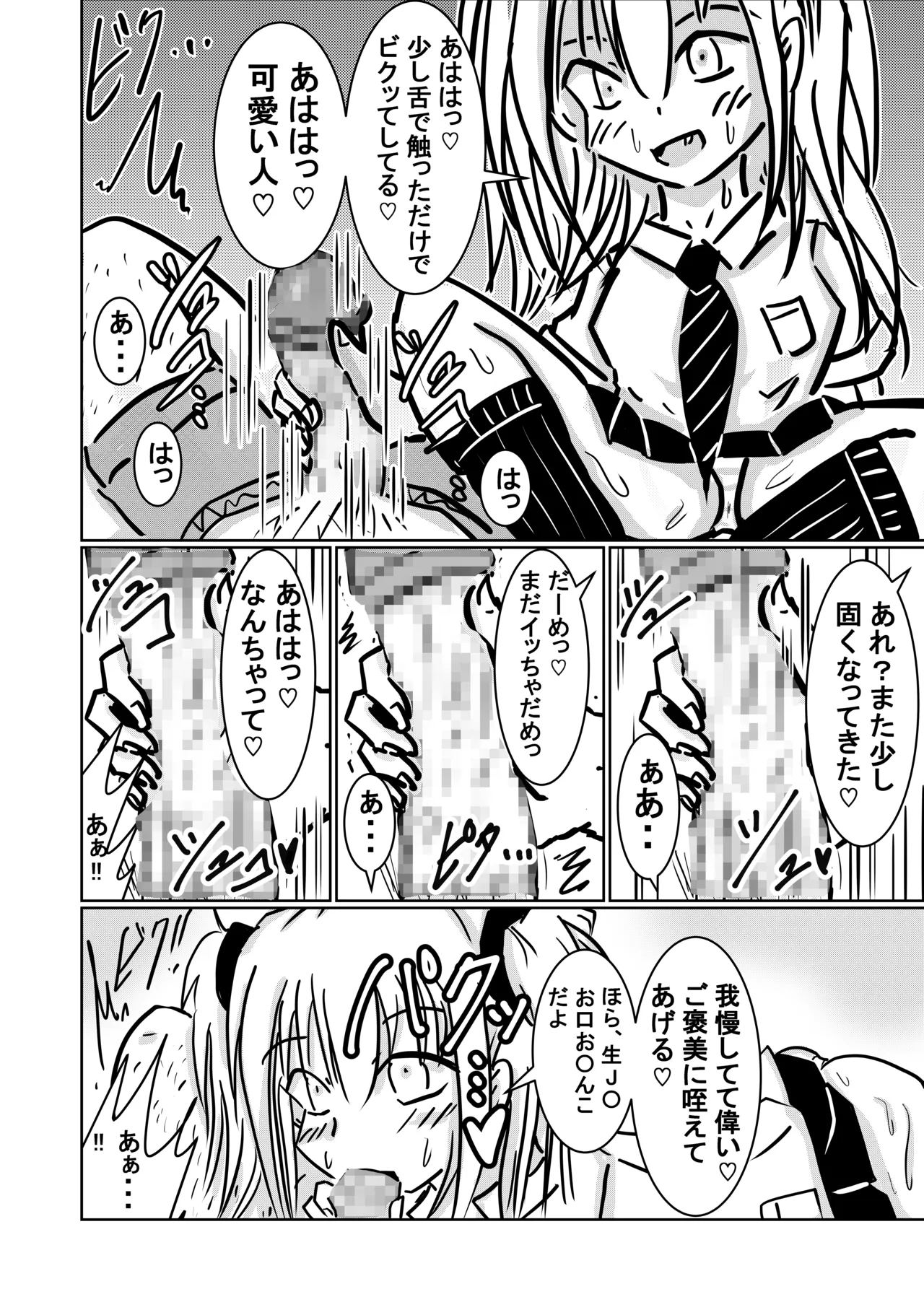 Manga Page 5