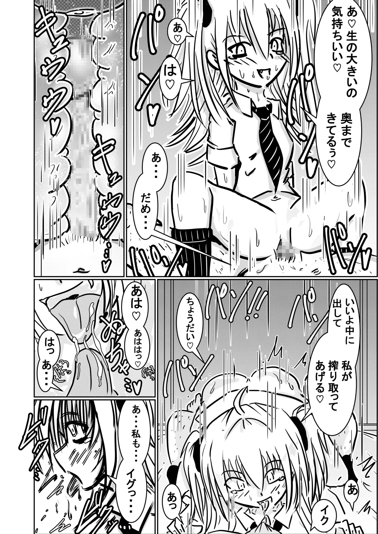 Manga Page 9