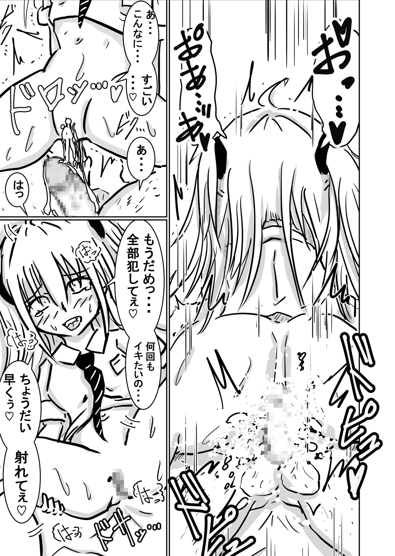 Manga Page 10
