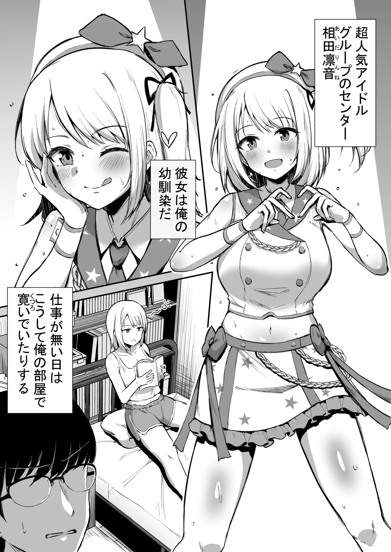 Manga Page 2