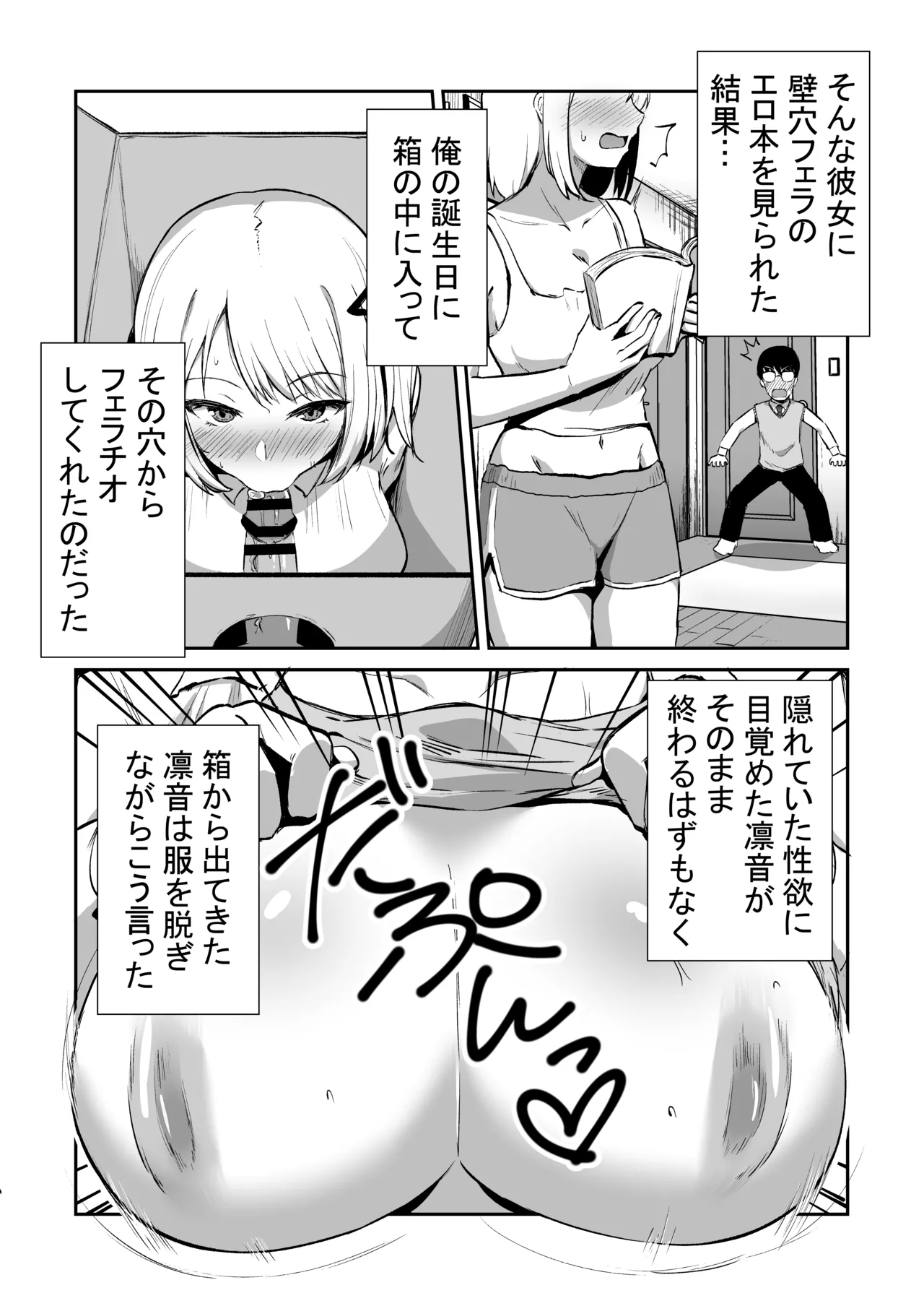 Manga Page 3