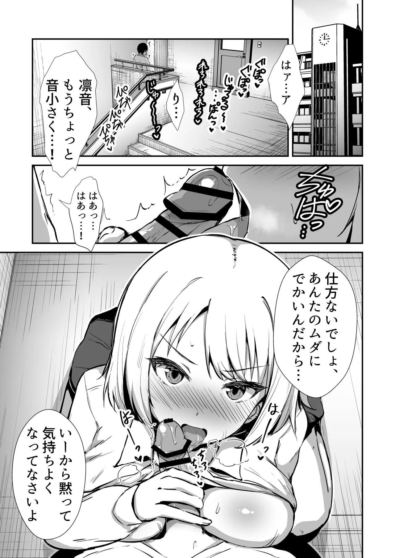 Manga Page 12