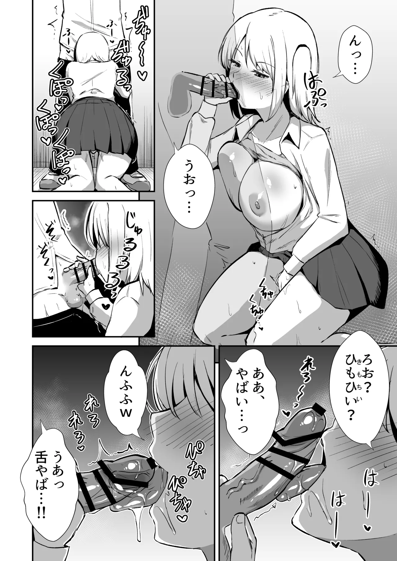 Manga Page 13