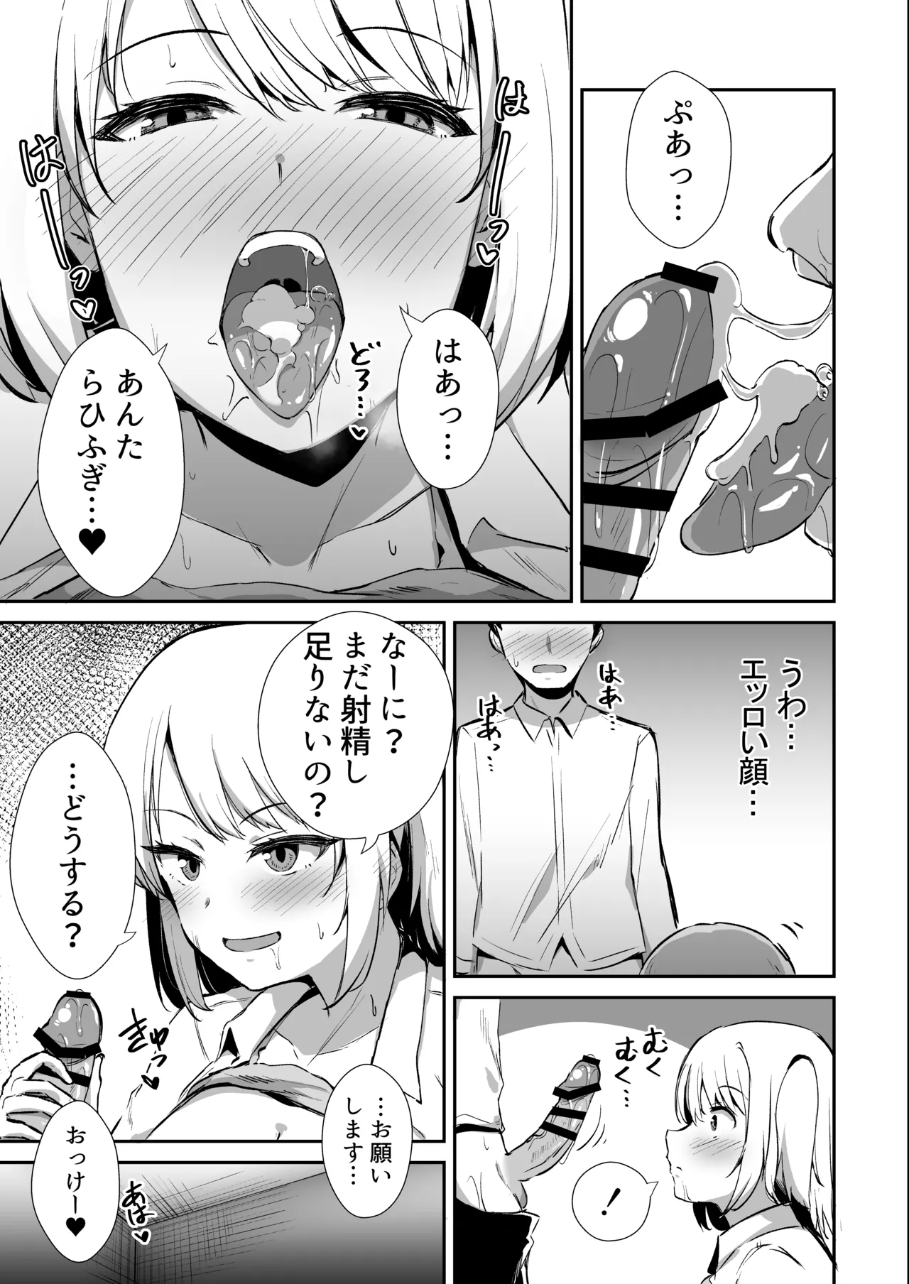 Manga Page 16