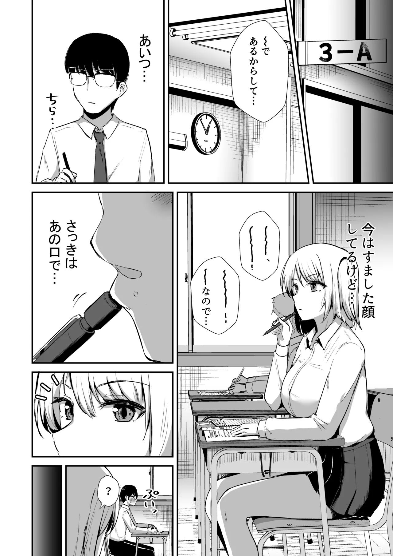 Manga Page 17