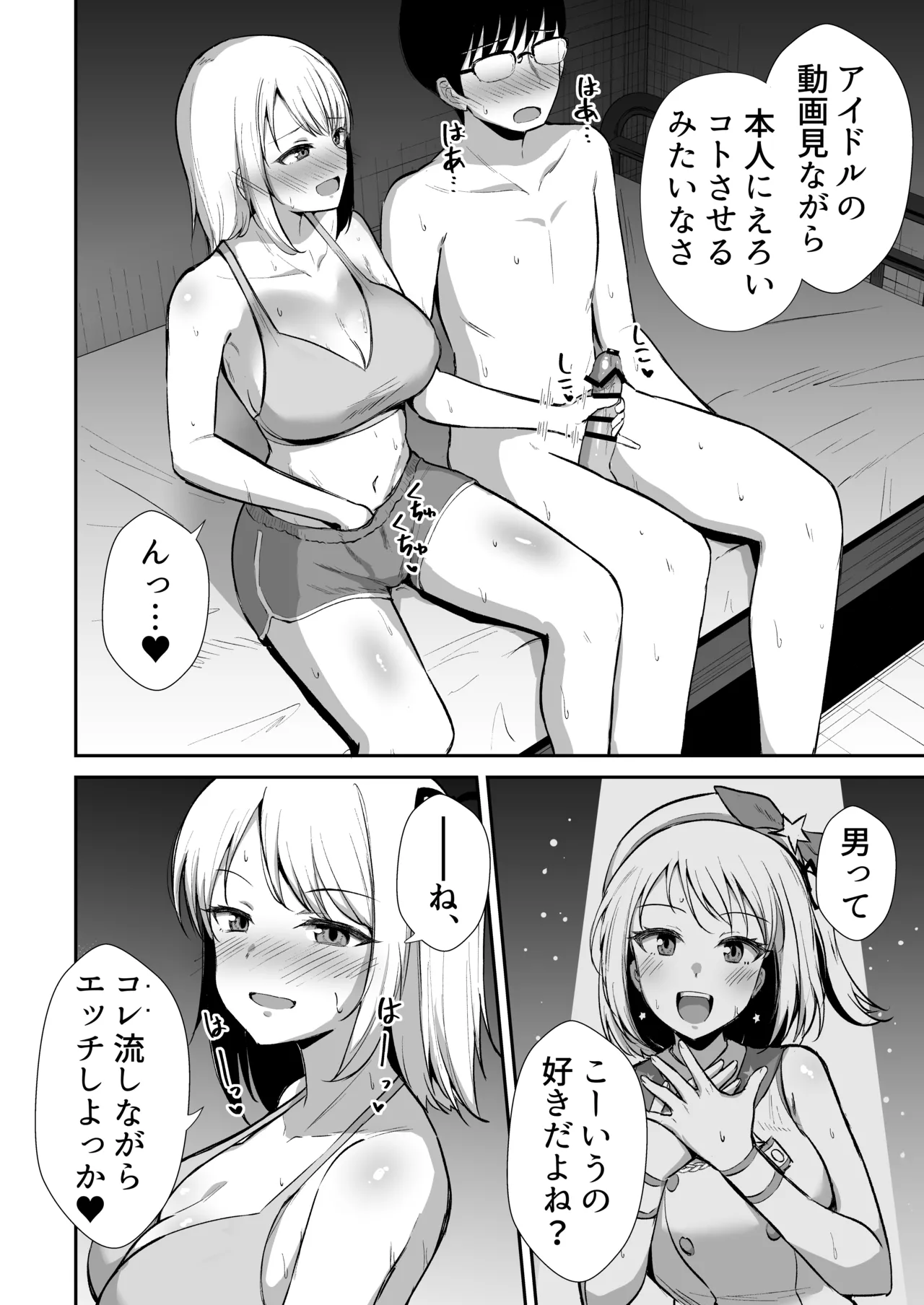 Manga Page 19