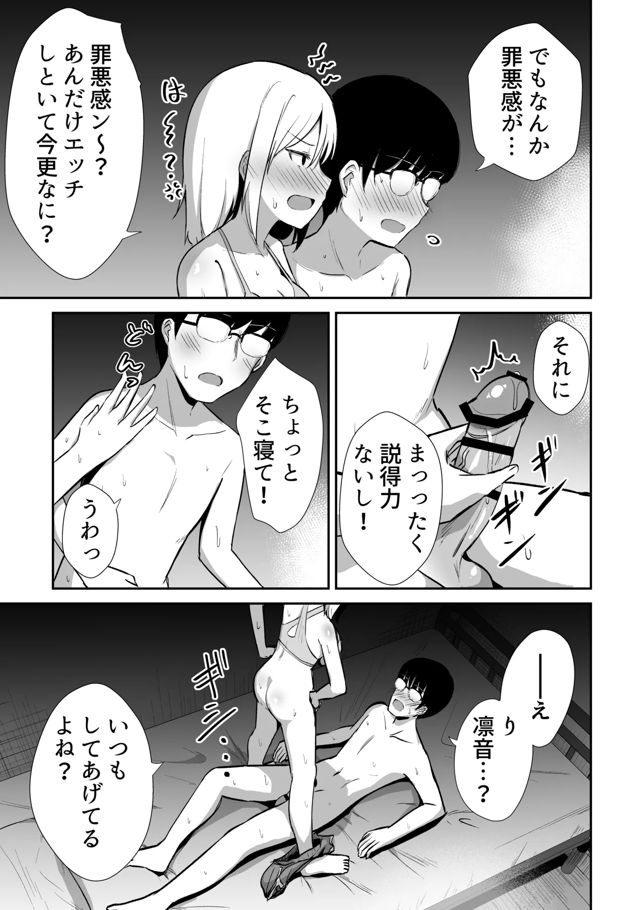 Manga Page 20