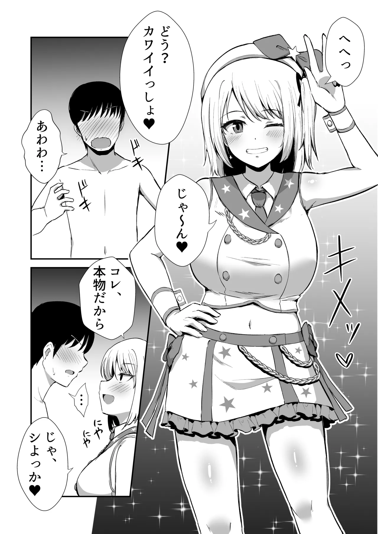 Manga Page 28
