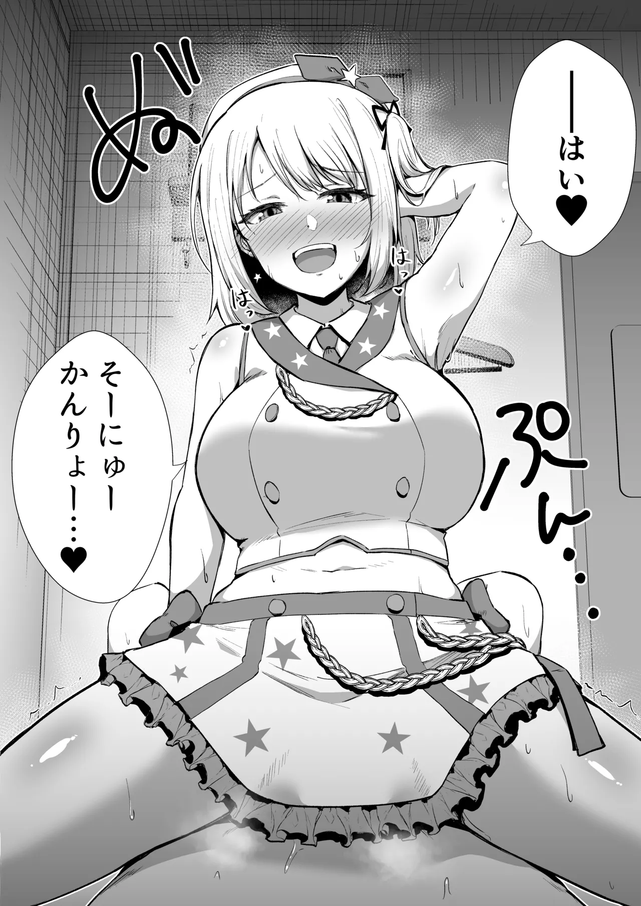 Manga Page 29