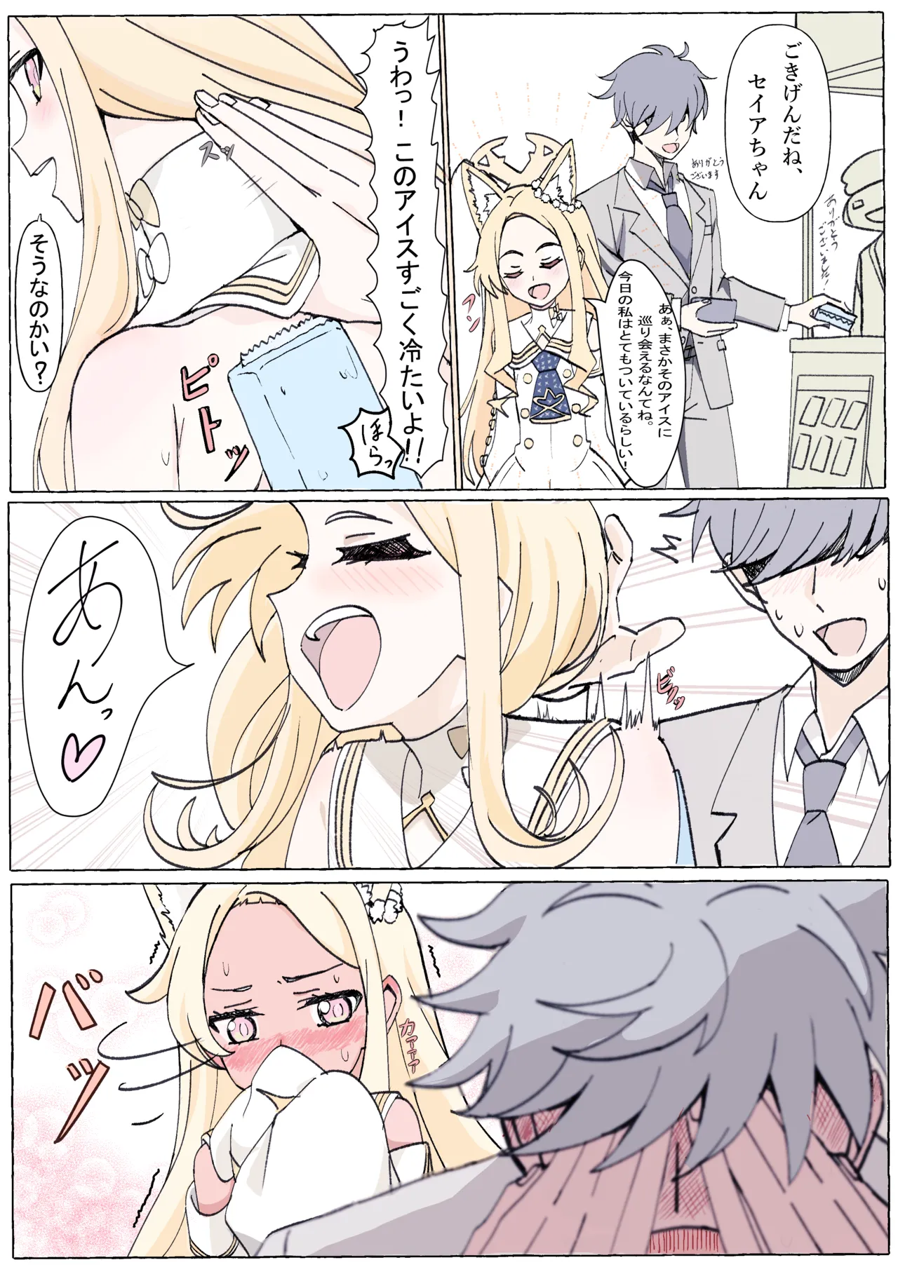 Manga Page 1