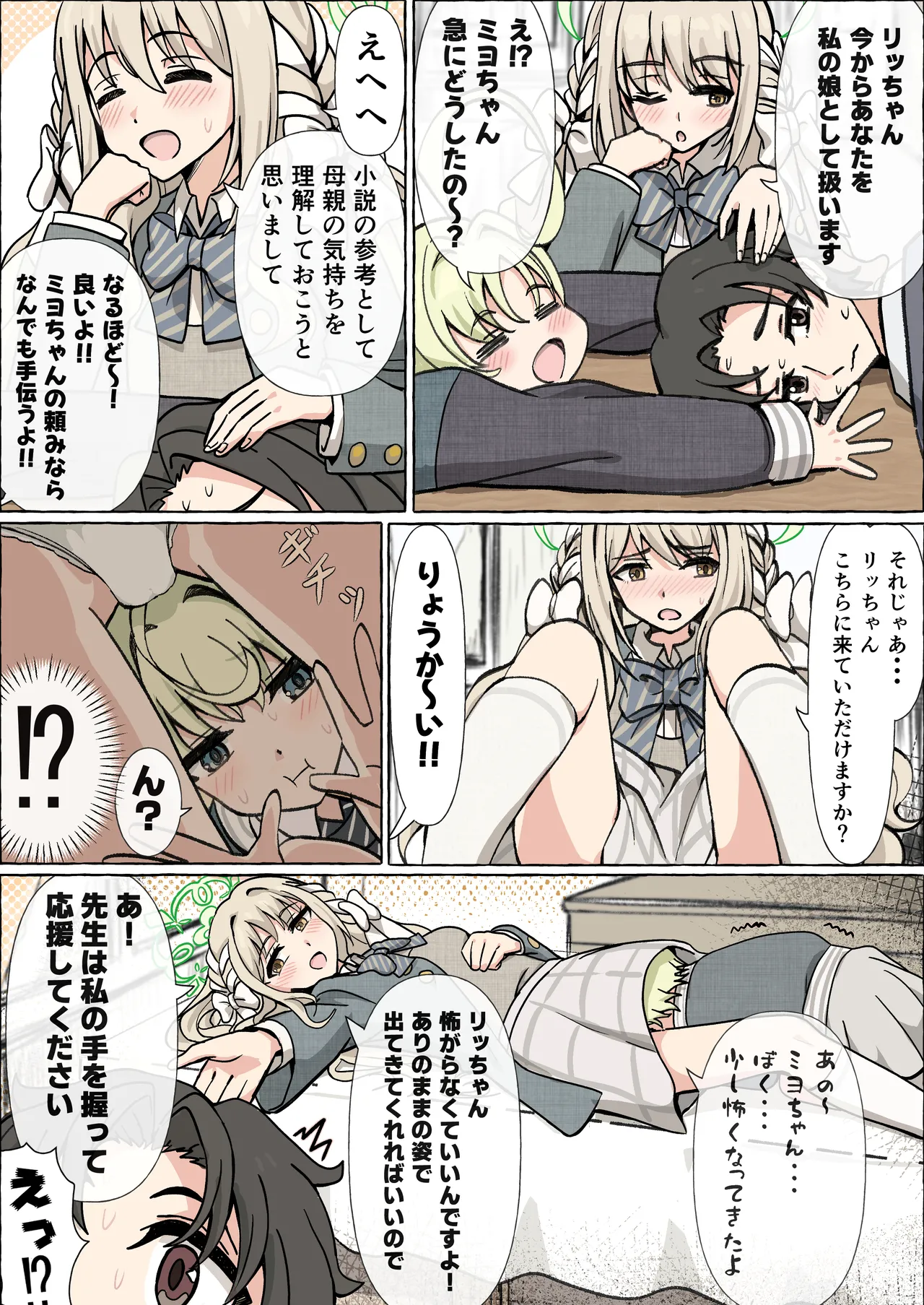 Manga Page 8