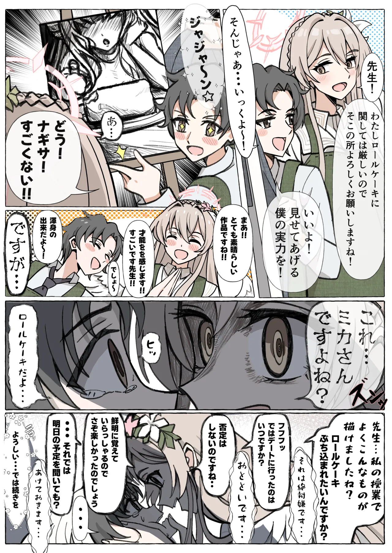 Manga Page 9