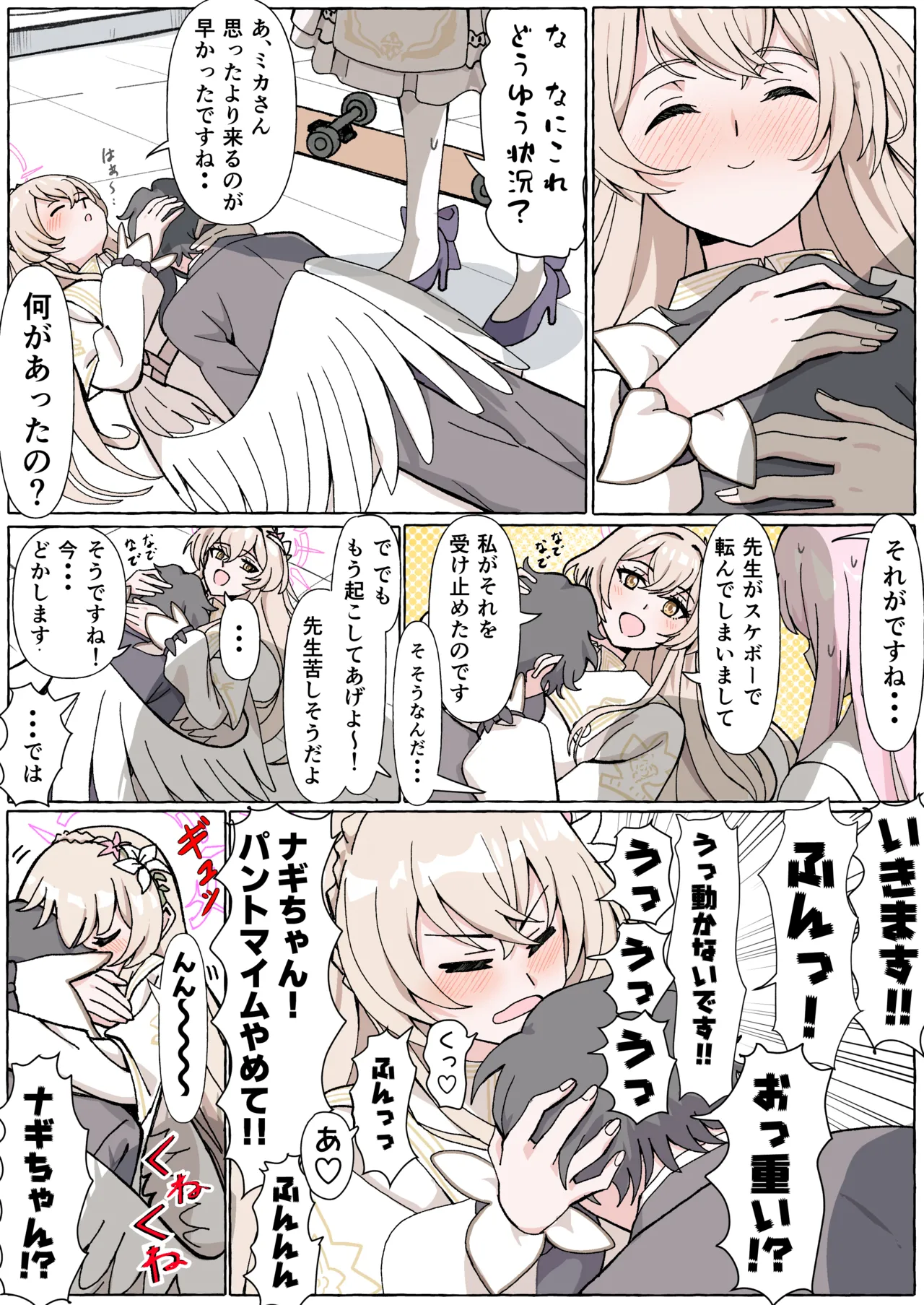 Manga Page 13