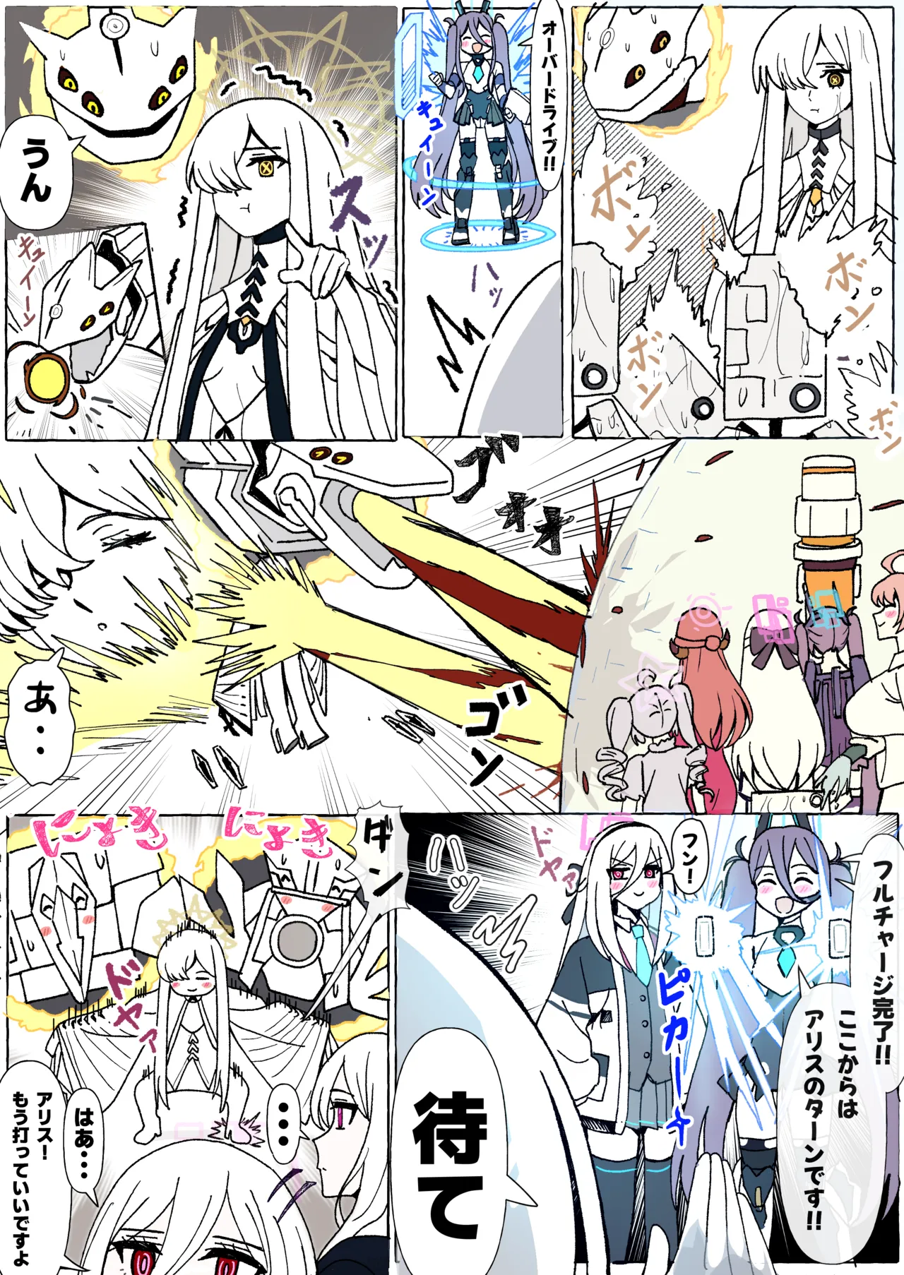 Manga Page 18
