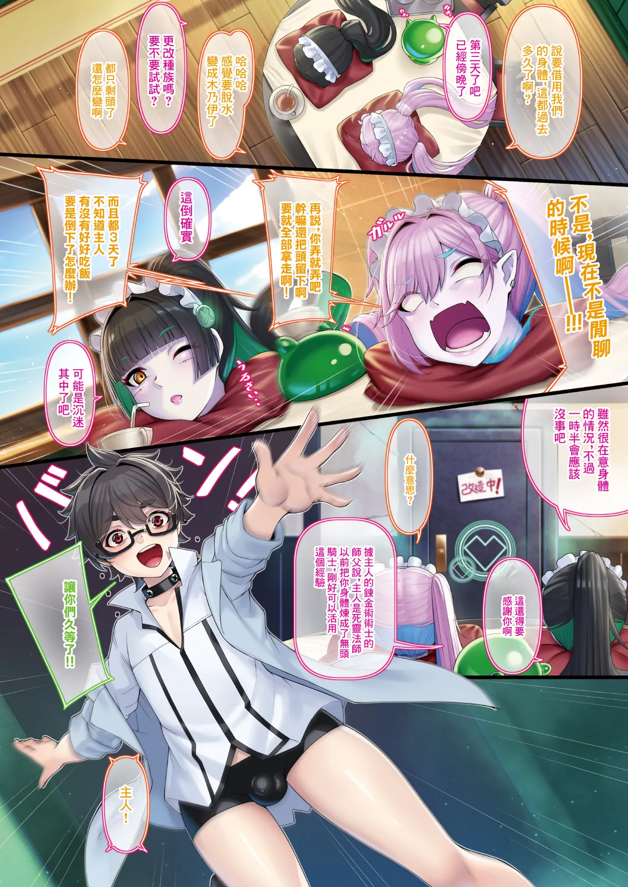 Manga Page 2