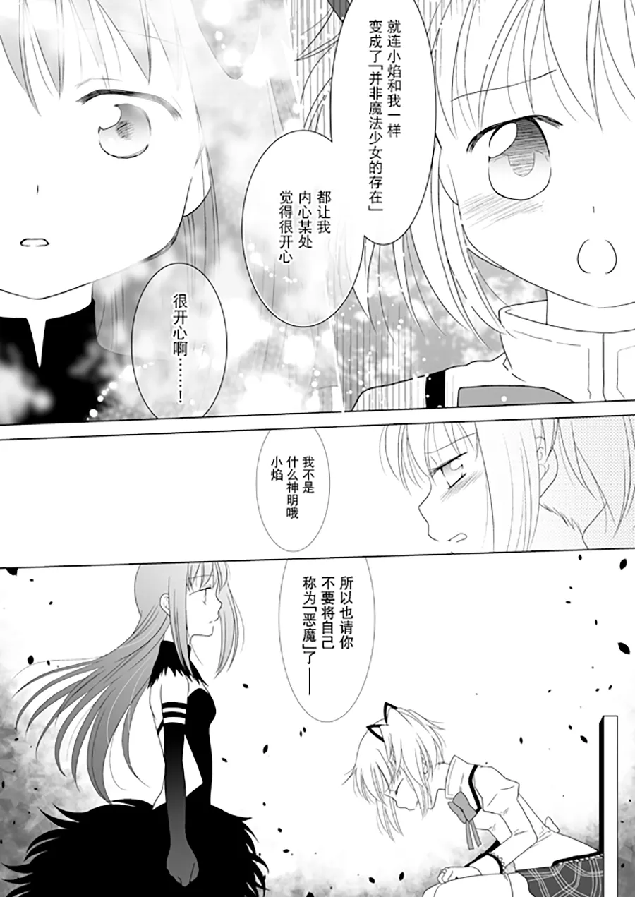 Manga Page 17