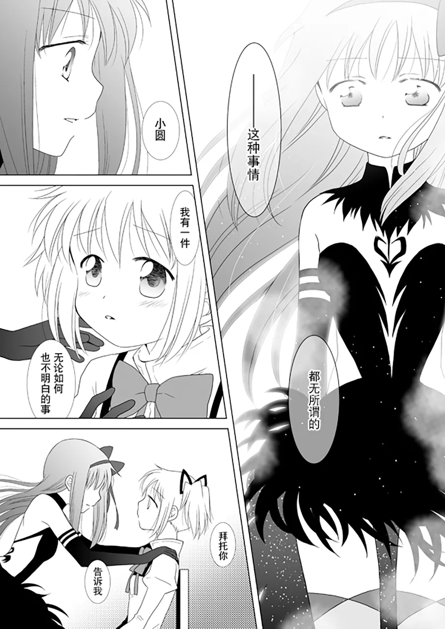 Manga Page 18